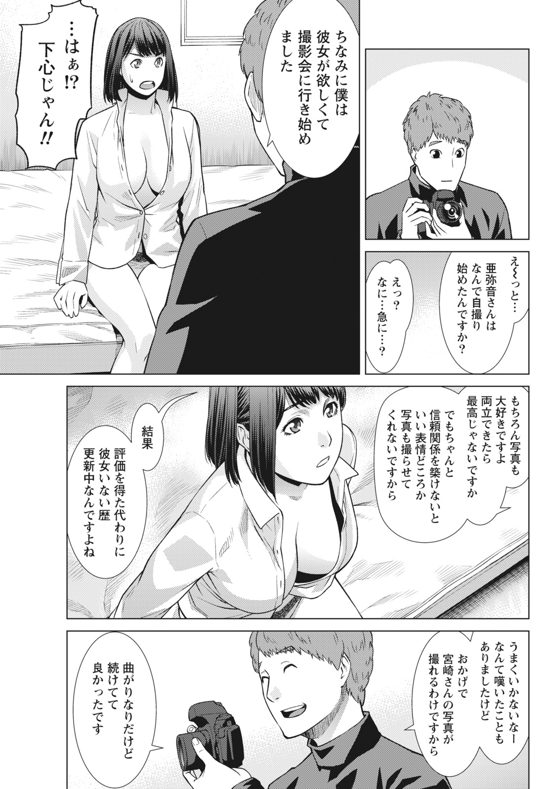 Monthly Vitaman 2017-02 - Page 237