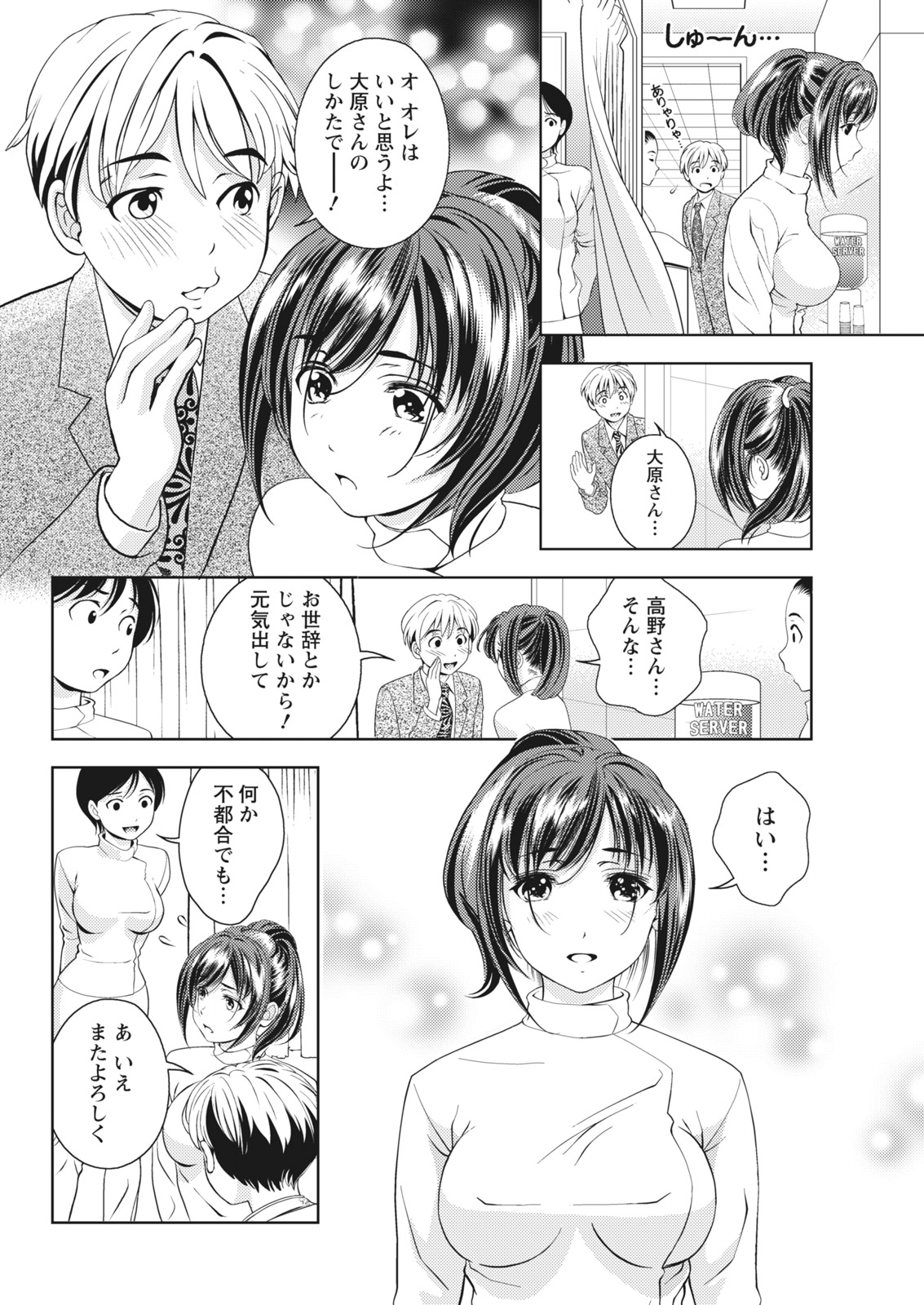Monthly Vitaman 2017-02 - Page 32