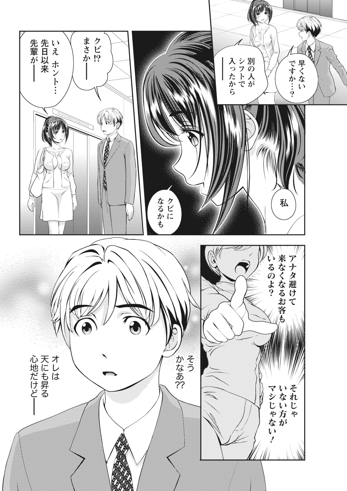 Monthly Vitaman 2017-02 - Page 34