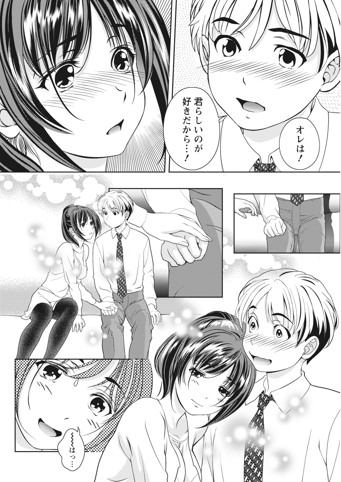 Monthly Vitaman 2017-02 - Page 42