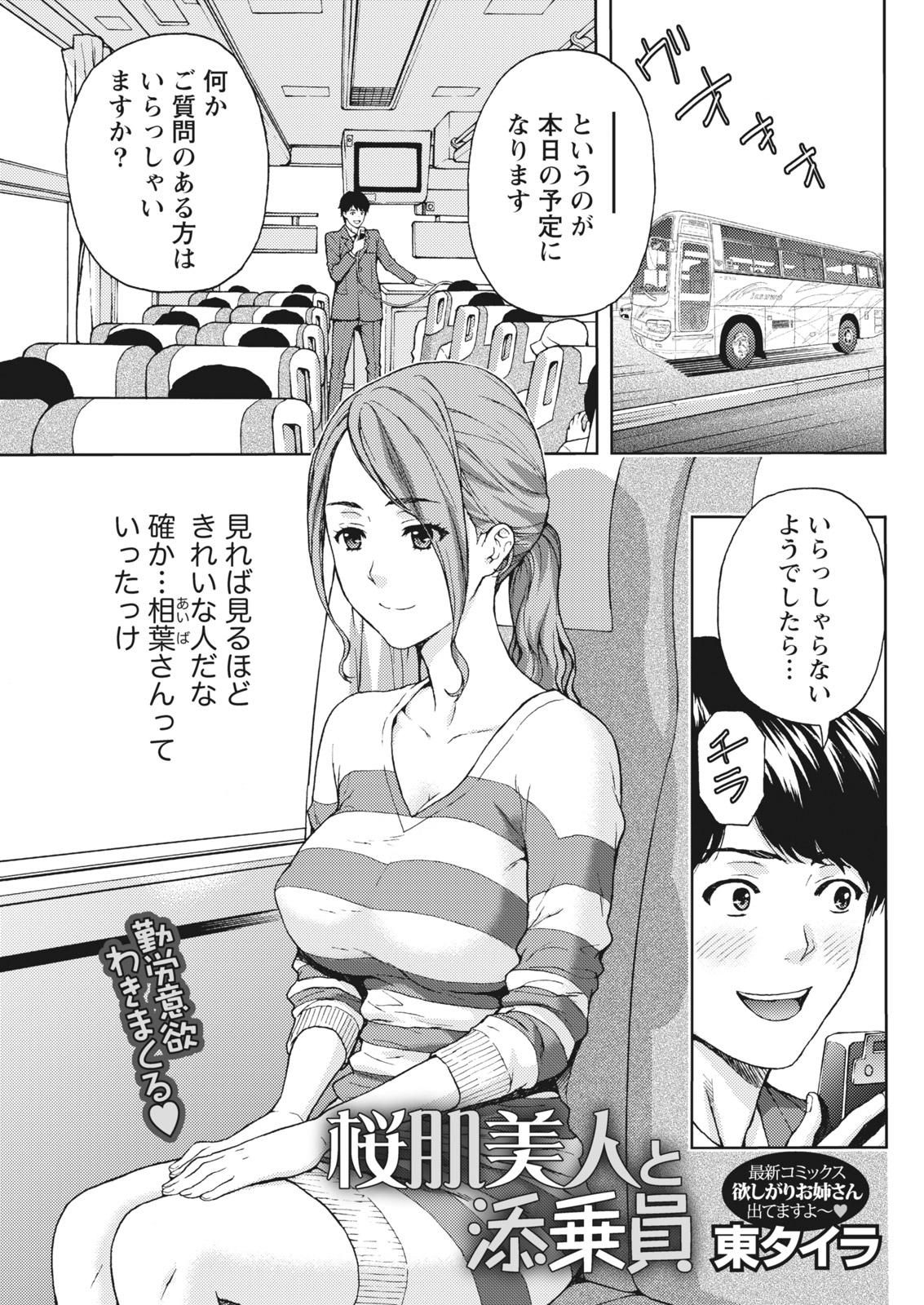 Monthly Vitaman 2017-02 - Page 51