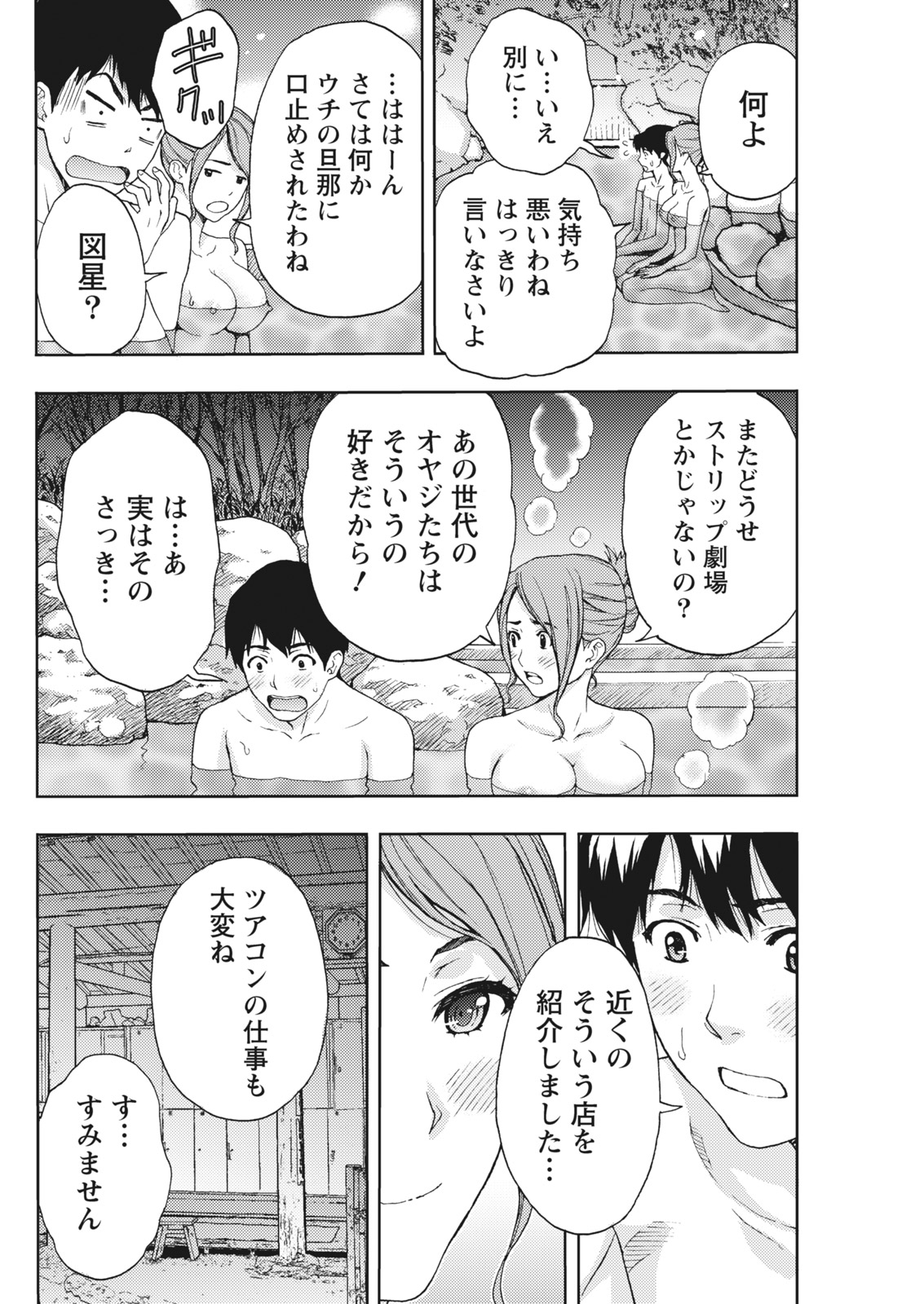 Monthly Vitaman 2017-02 - Page 60