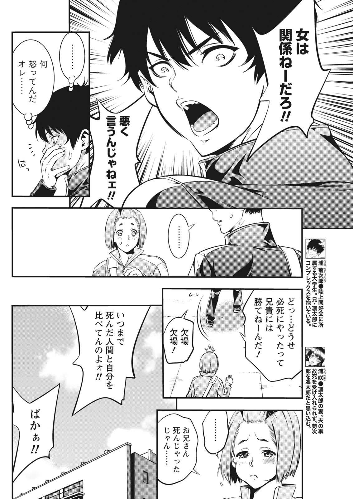 Monthly Vitaman 2017-02 - Page 76