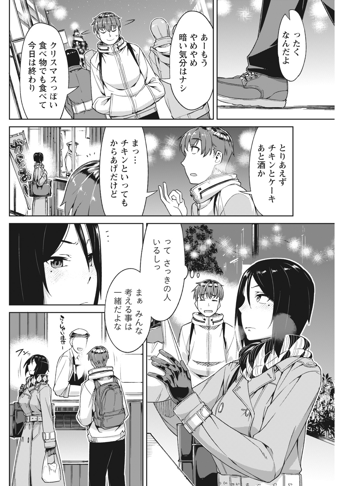 Monthly Vitaman 2017-02 - Page 98