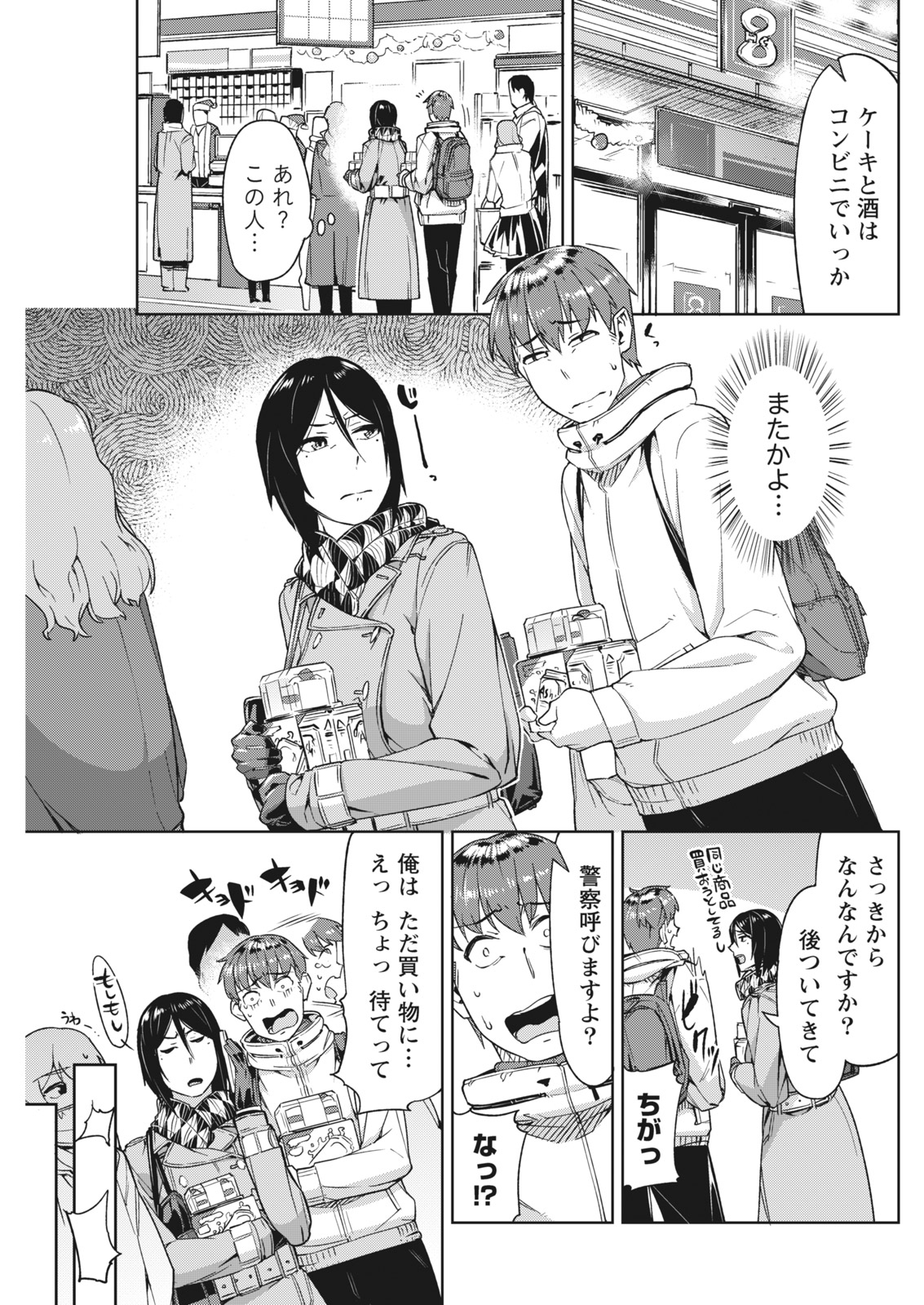 Monthly Vitaman 2017-02 - Page 99