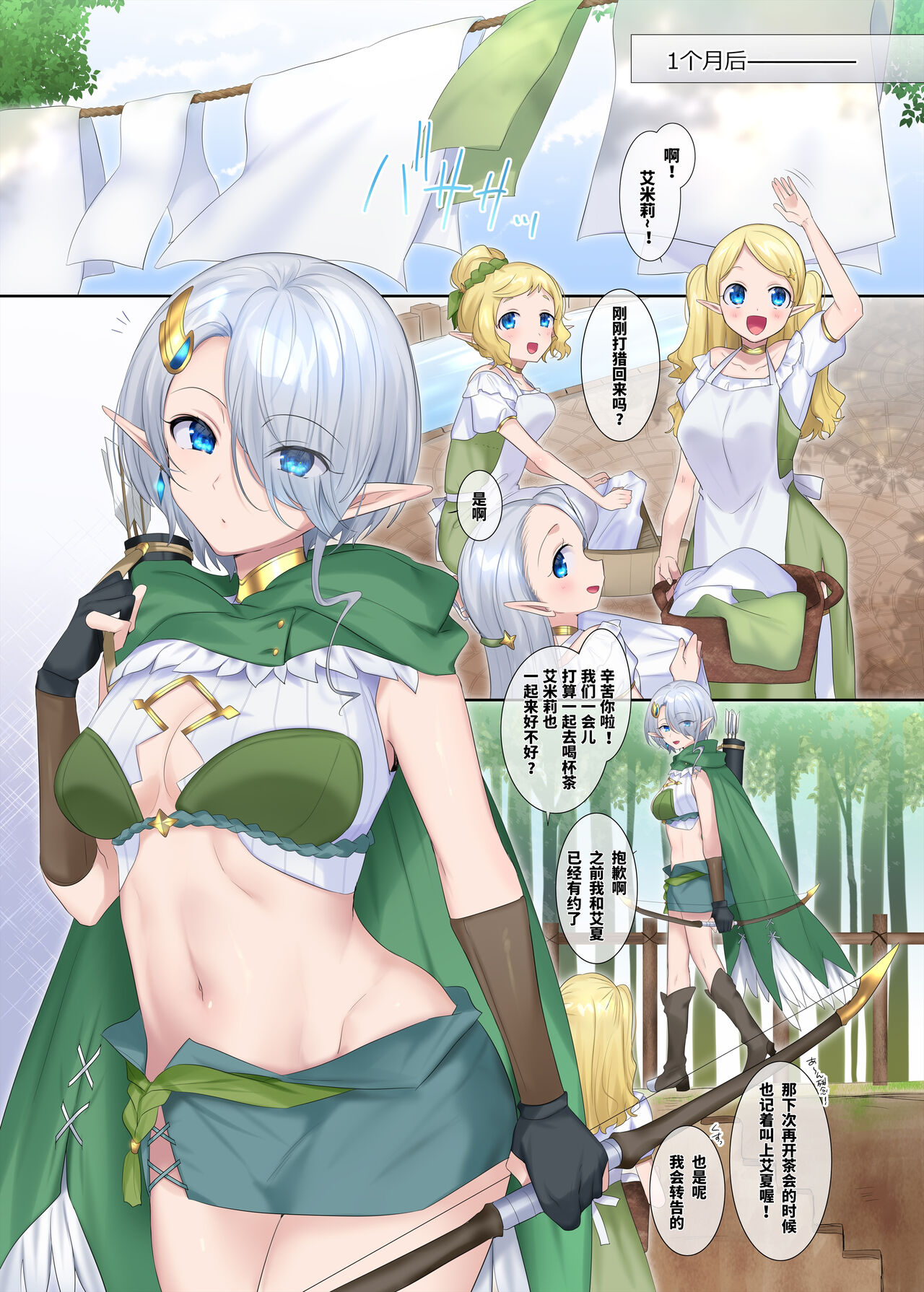 Nikutai Dorobou no Udewa | 窈取肉體的手鐲 - Page 27