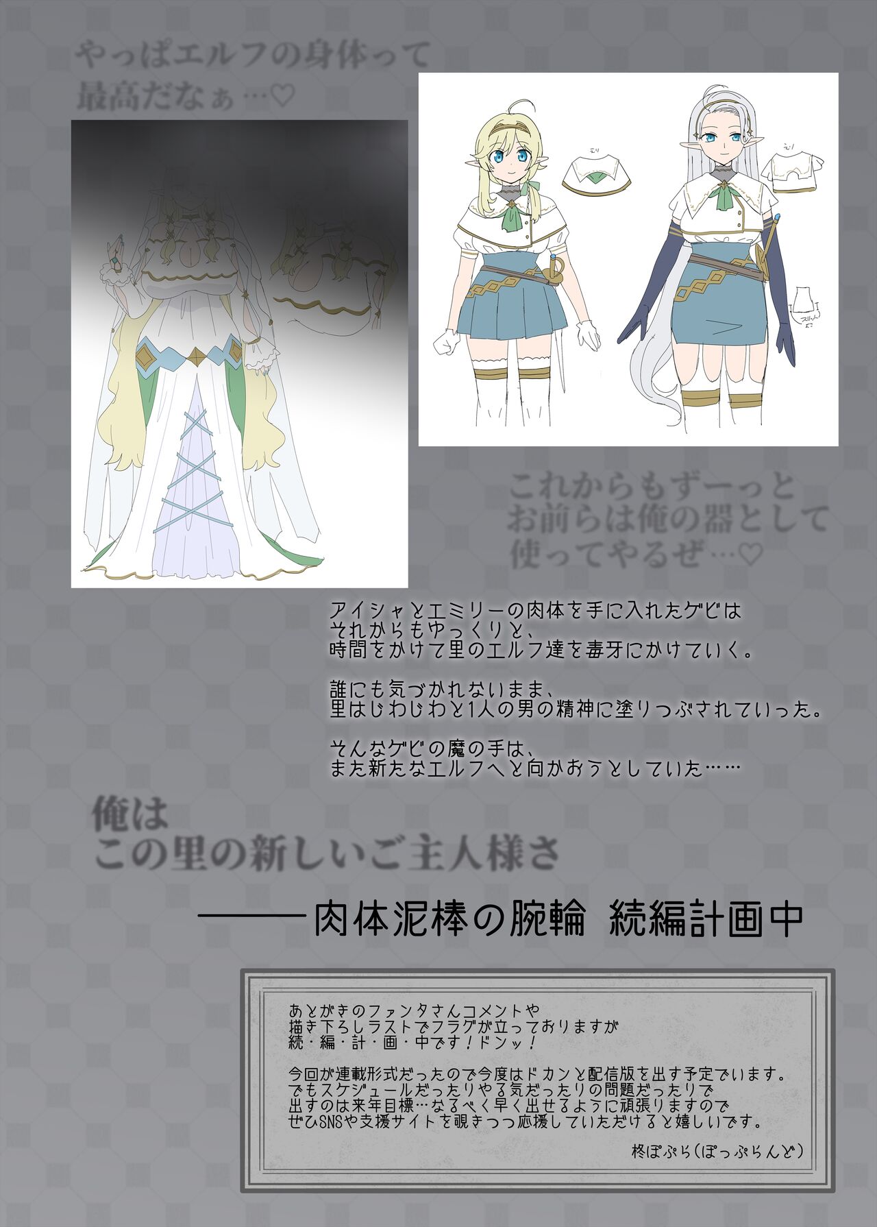 Nikutai Dorobou no Udewa | 窈取肉體的手鐲 - Page 65