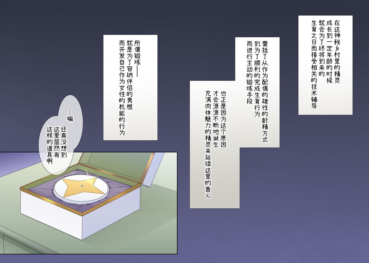 Nikutai Dorobou no Udewa | 窈取肉體的手鐲 - Page 66