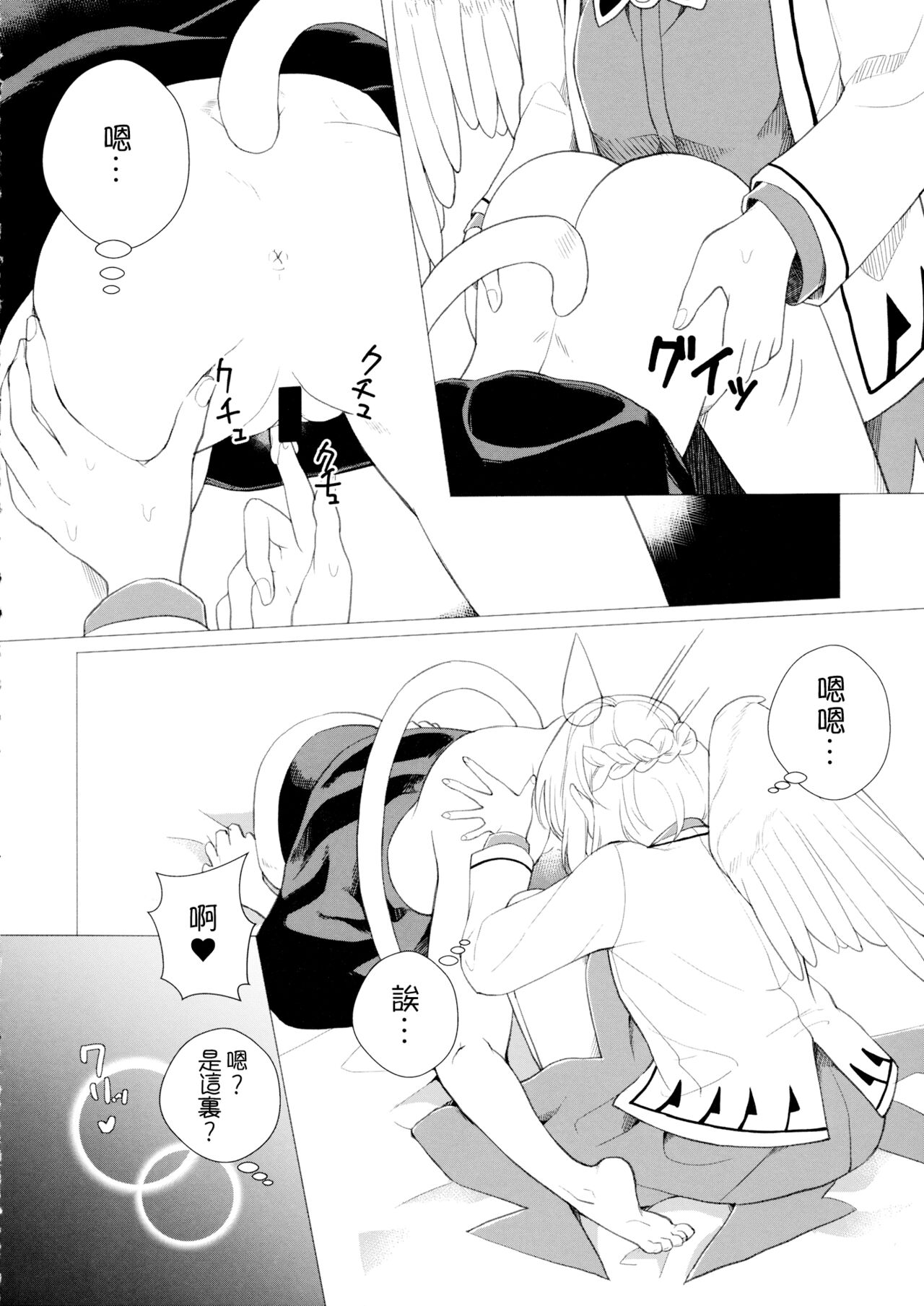 (Kouroumu 16) [Nansensha (Nansui)] Momotto↑↑ Sui~to Dori~mu Juku (Touhou Project) [Chinese] - Page 8