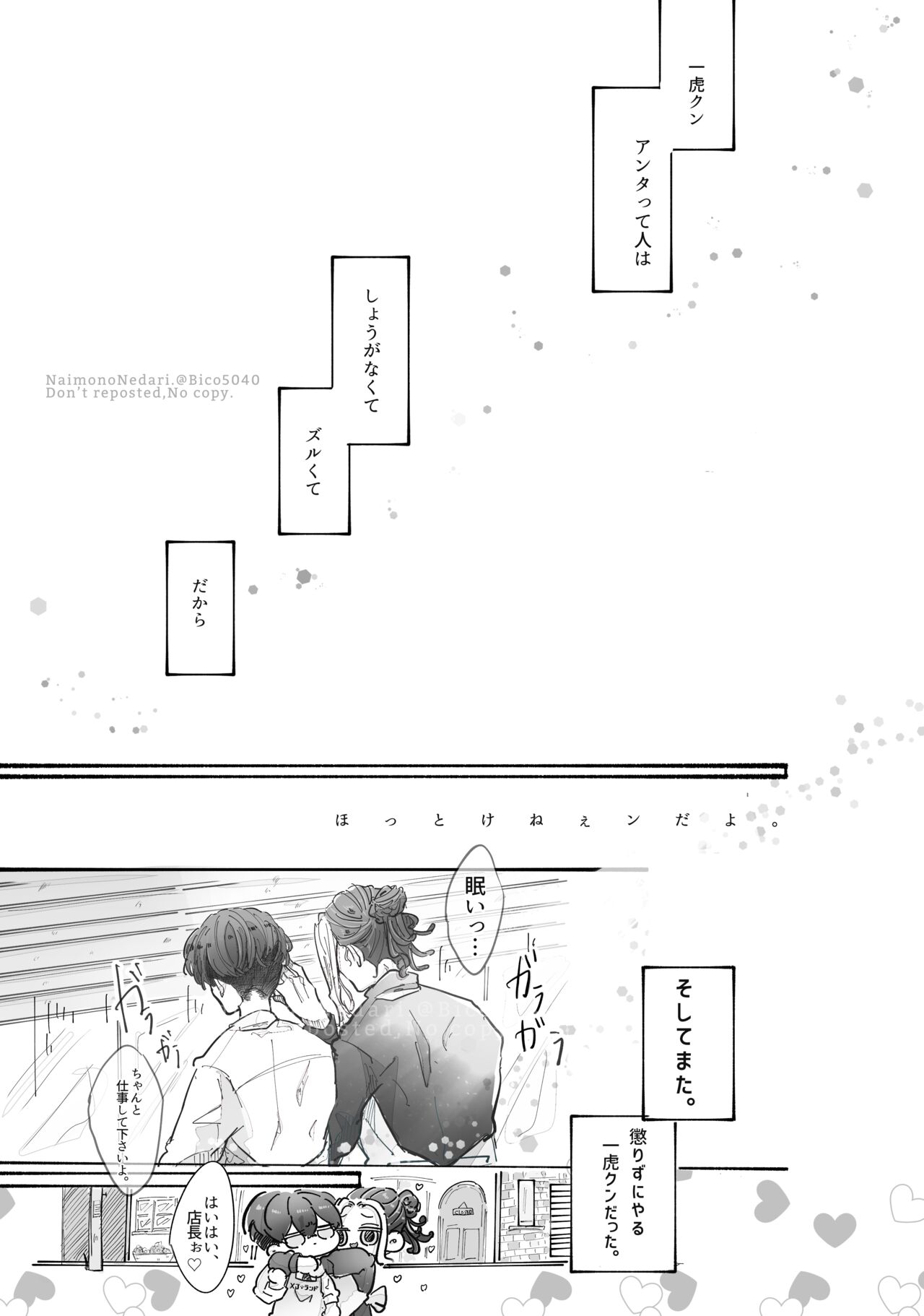 Dakara Anta tte Hito wa - Page 31