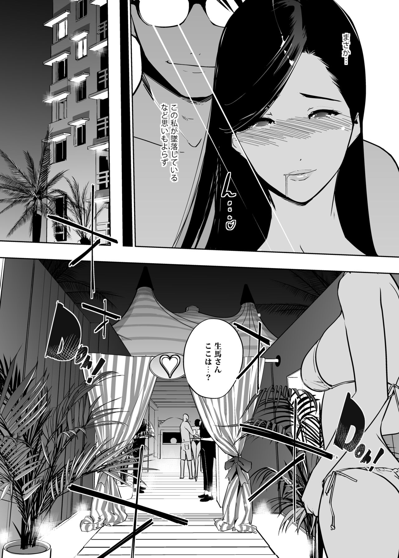 NTR Midnight Pool Season 2 #2 - Page 55