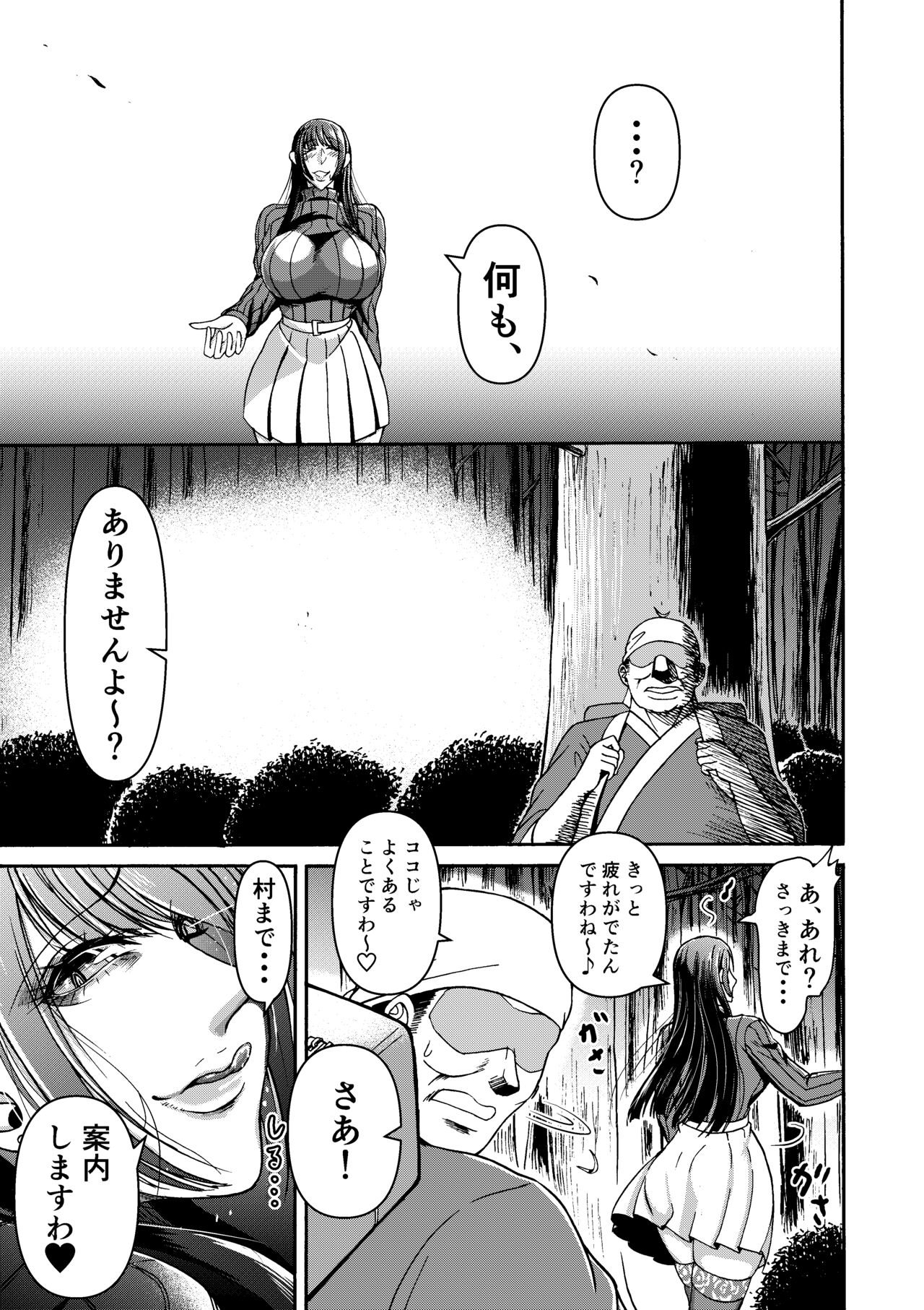 Tsuki to hagane to taiyou to - Page 10