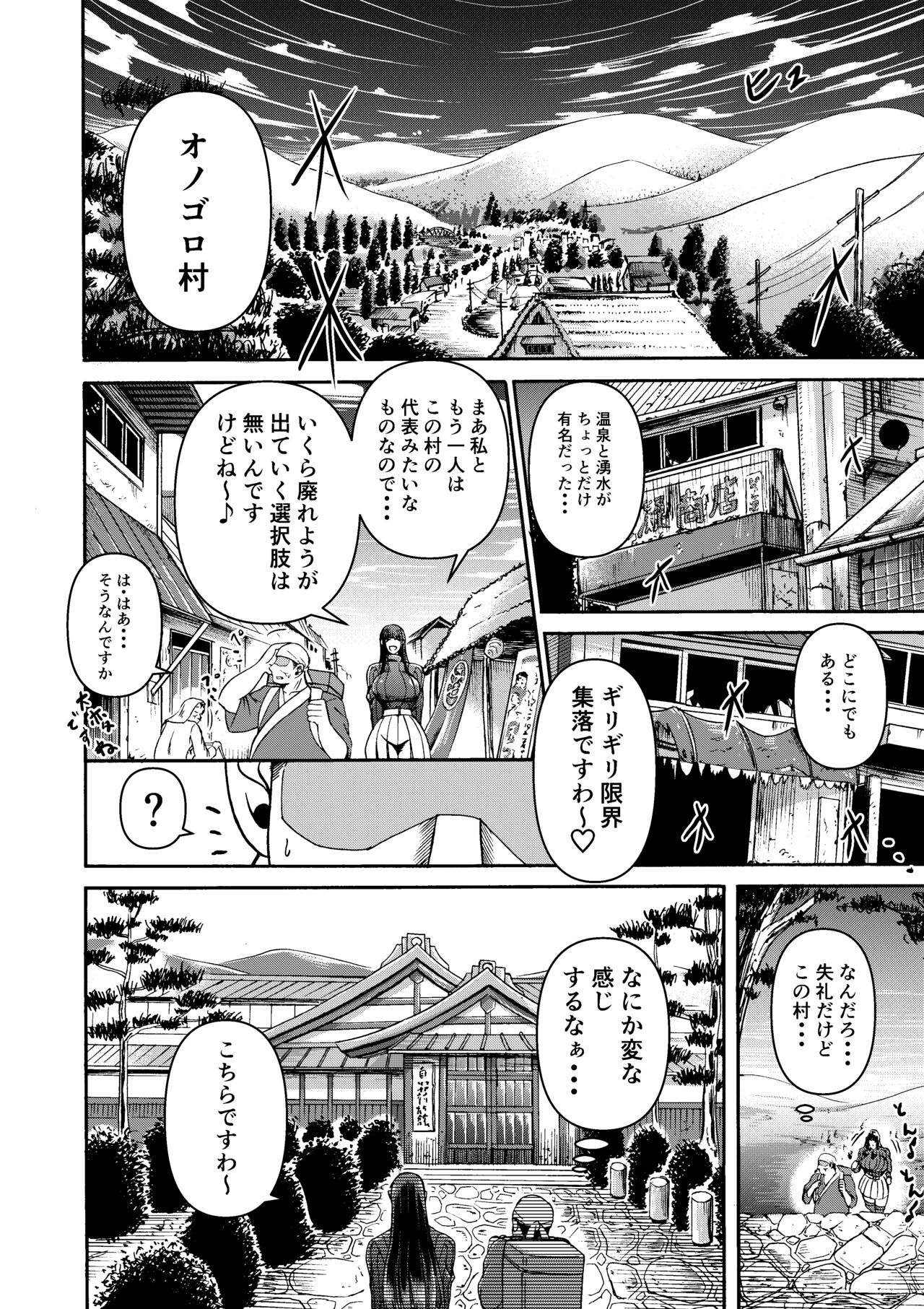 Tsuki to hagane to taiyou to - Page 11