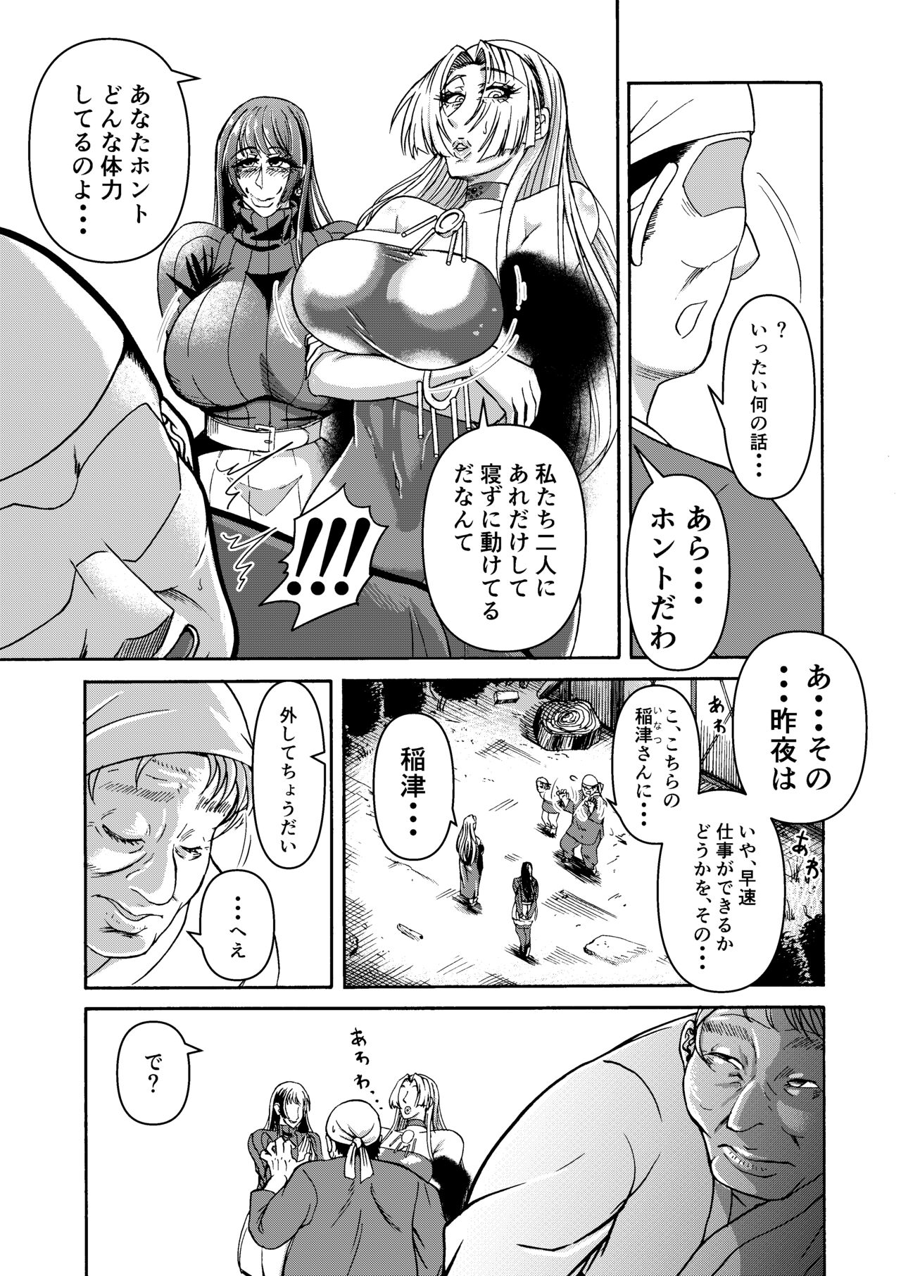 Tsuki to hagane to taiyou to - Page 38