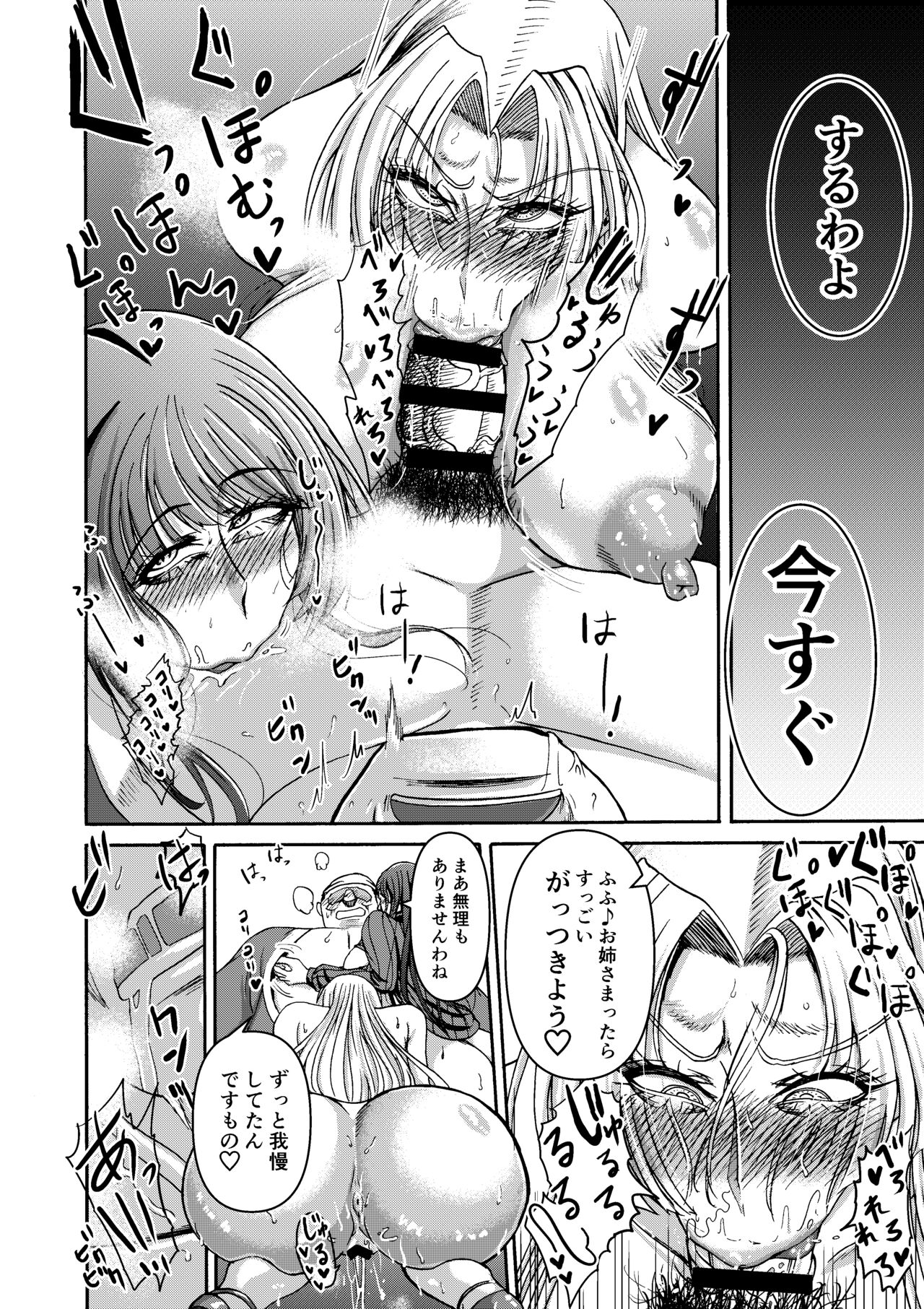 Tsuki to hagane to taiyou to - Page 41