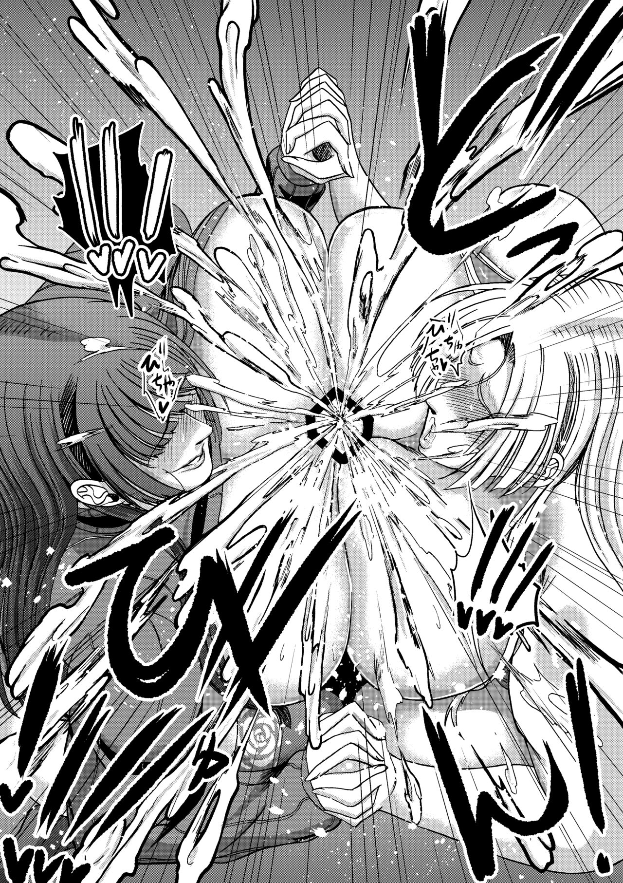 Tsuki to hagane to taiyou to - Page 57