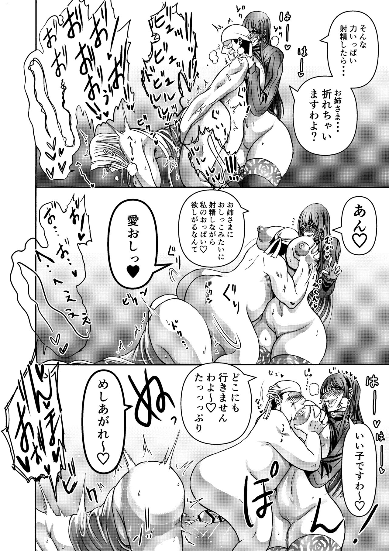 Tsuki to hagane to taiyou to - Page 65