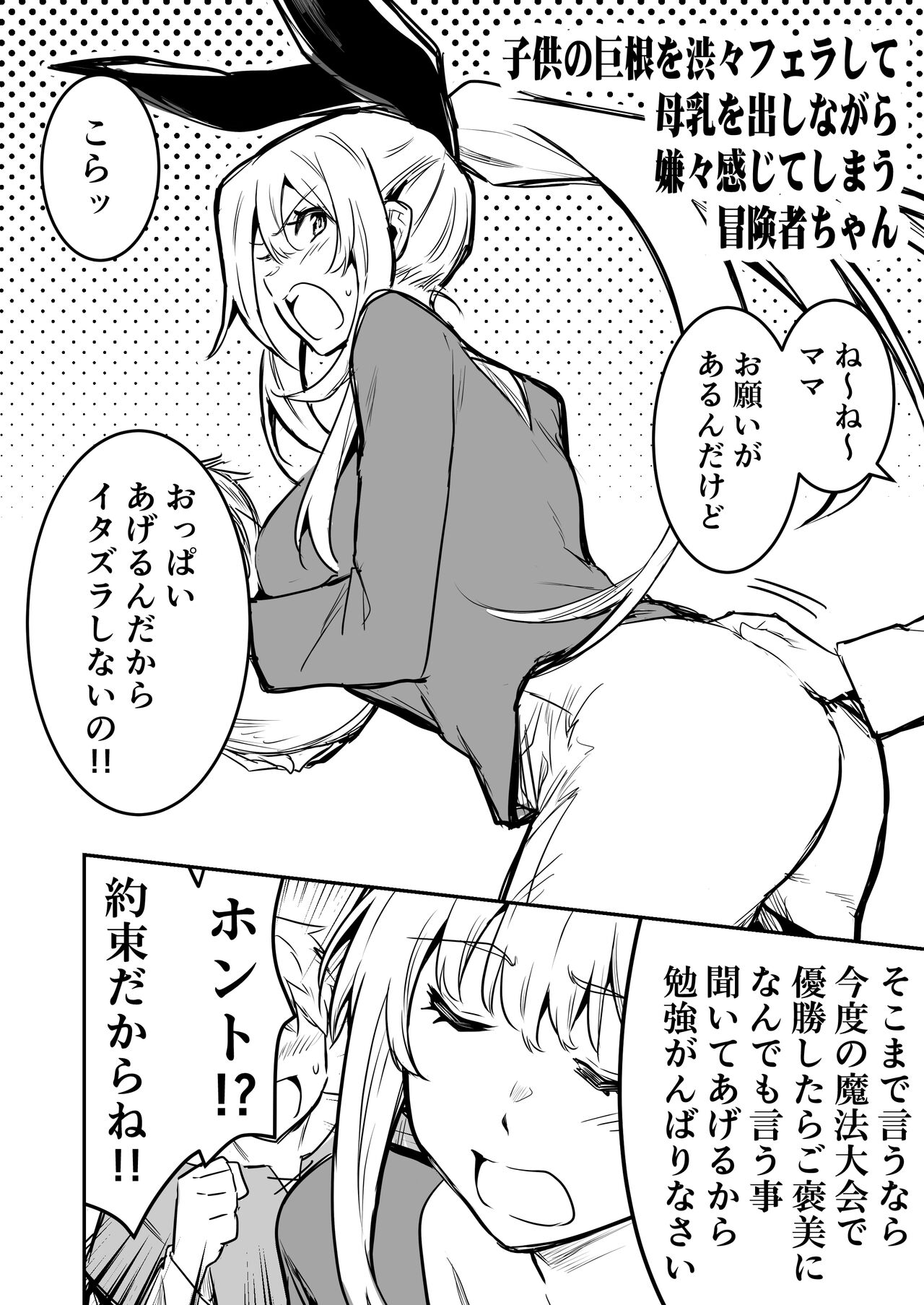 Boukensha-chan to Ecchi na Bouken 3 - Page 115