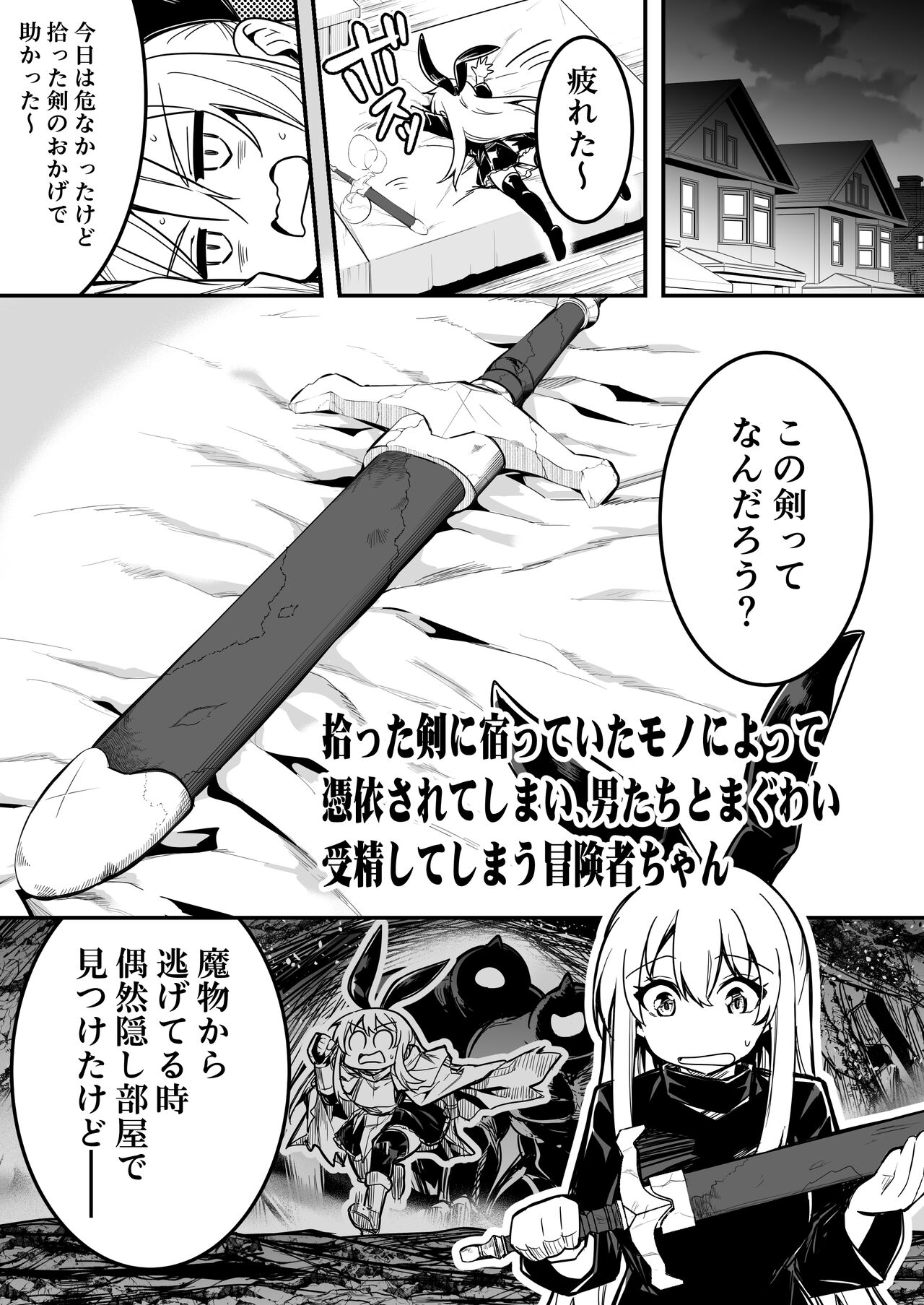 Boukensha-chan to Ecchi na Bouken 3 - Page 14