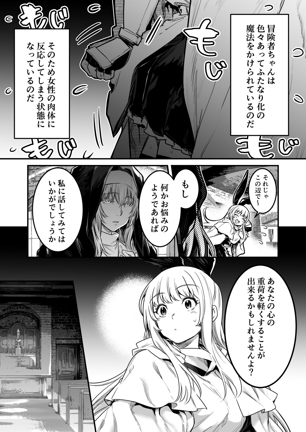 Boukensha-chan to Ecchi na Bouken 3 - Page 32