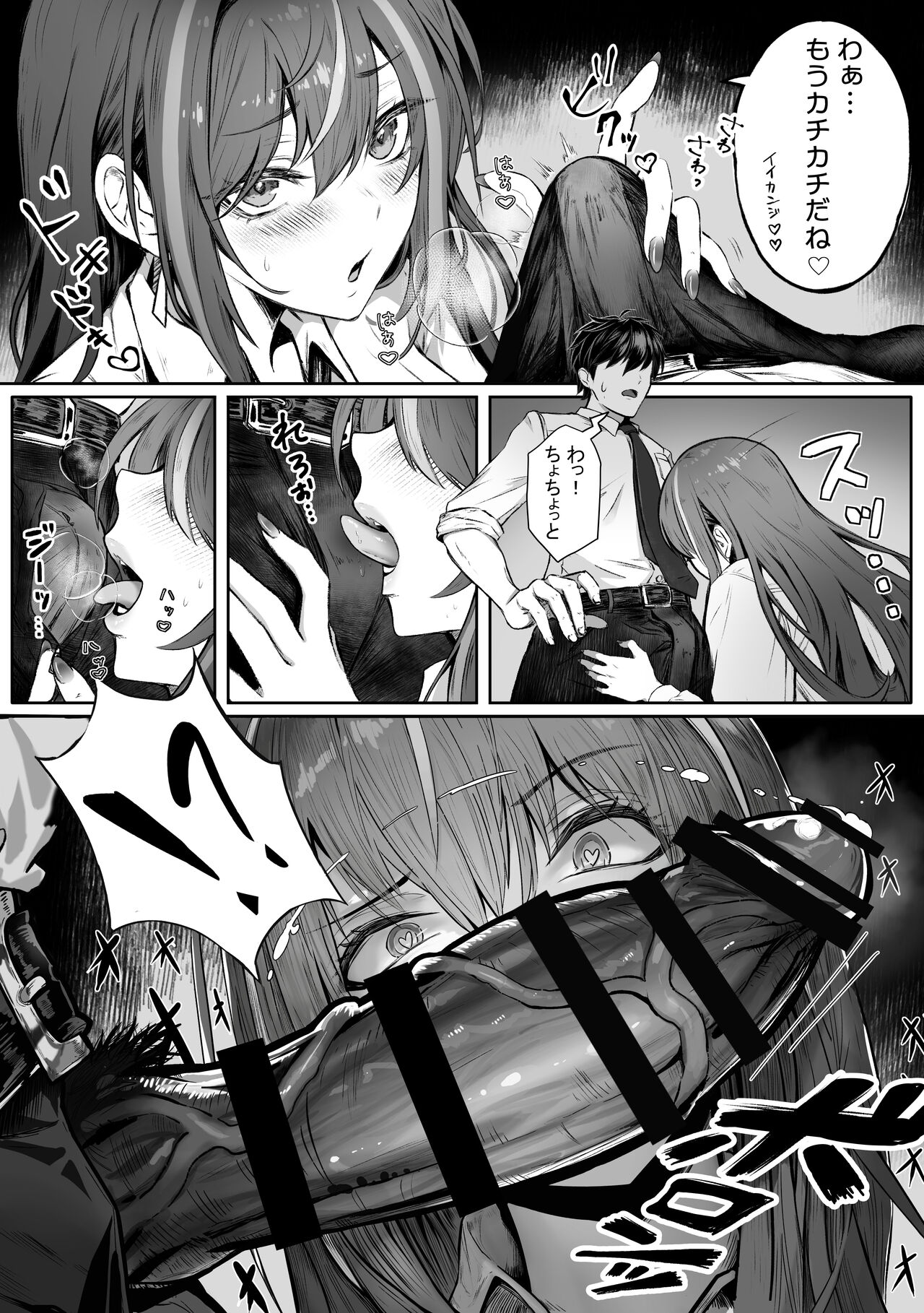 ぽるこれ カースト上位のあの子は実は淫乱ドスケベ痴女-総集編- - Page 16
