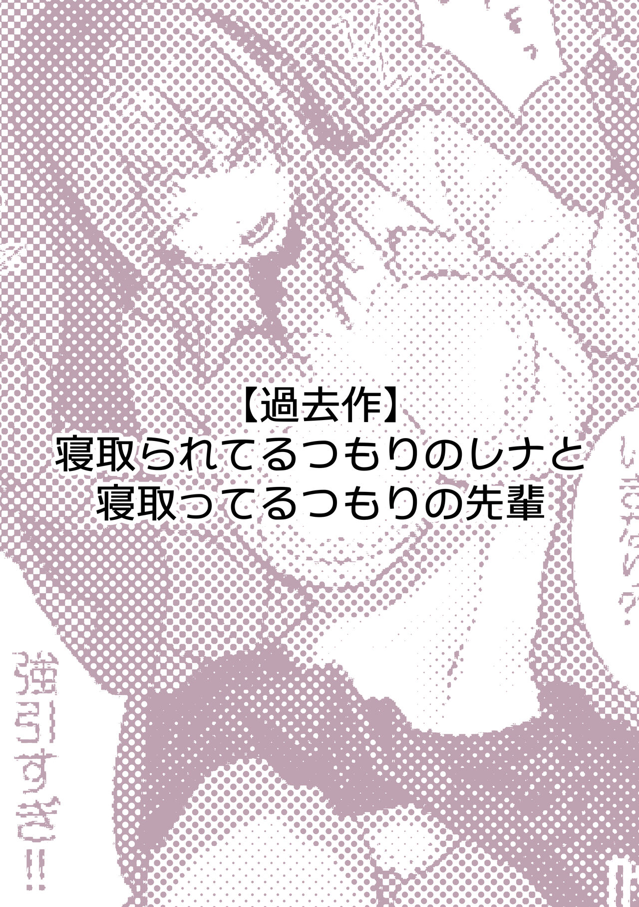 ぽるこれ カースト上位のあの子は実は淫乱ドスケベ痴女-総集編- - Page 253