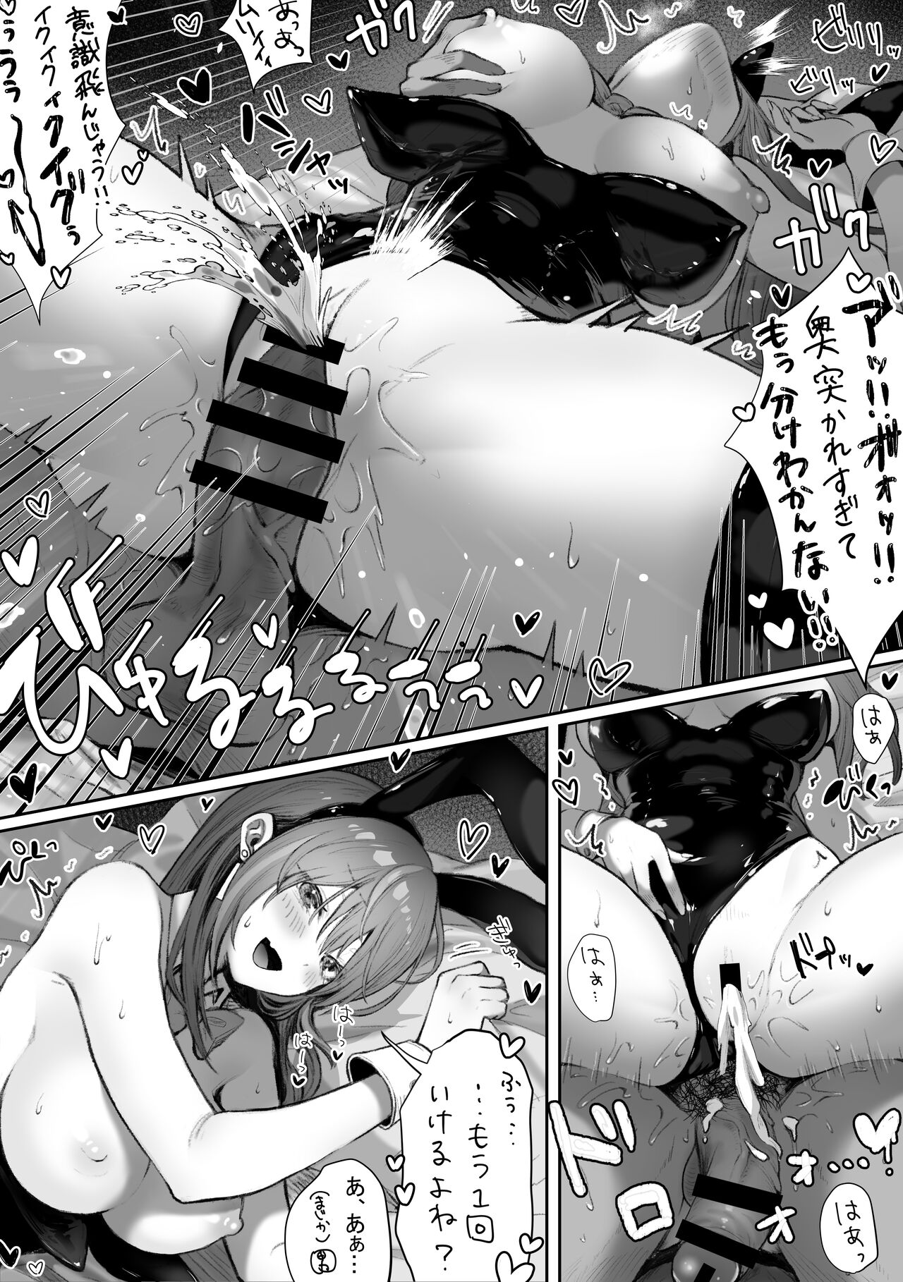 ぽるこれ カースト上位のあの子は実は淫乱ドスケベ痴女-総集編- - Page 34