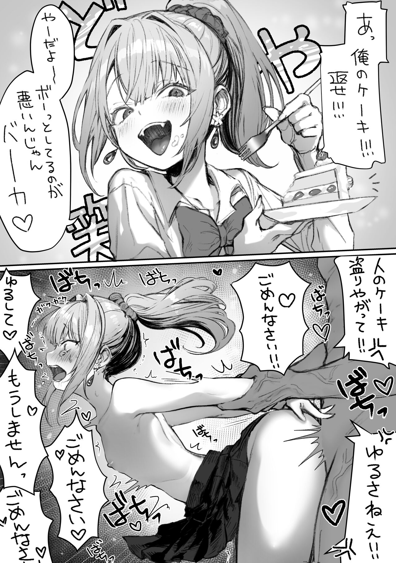 ぽるこれ カースト上位のあの子は実は淫乱ドスケベ痴女-総集編- - Page 37
