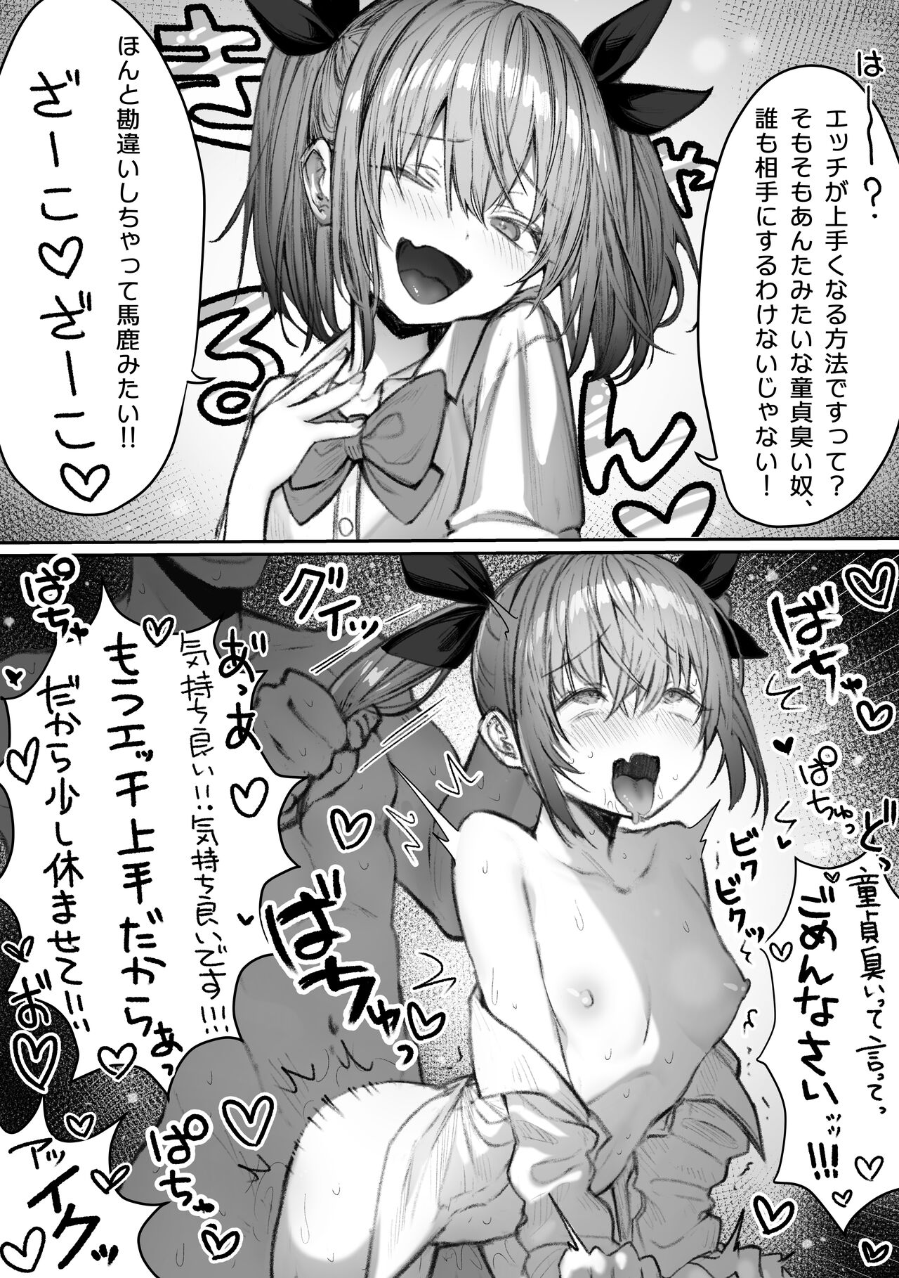 ぽるこれ カースト上位のあの子は実は淫乱ドスケベ痴女-総集編- - Page 40