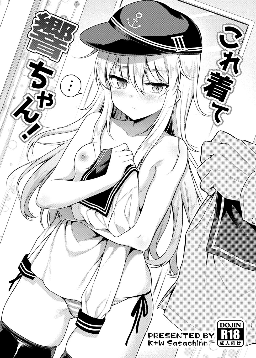 Sasachinn Dai Roku Soushuuhen - Page 127