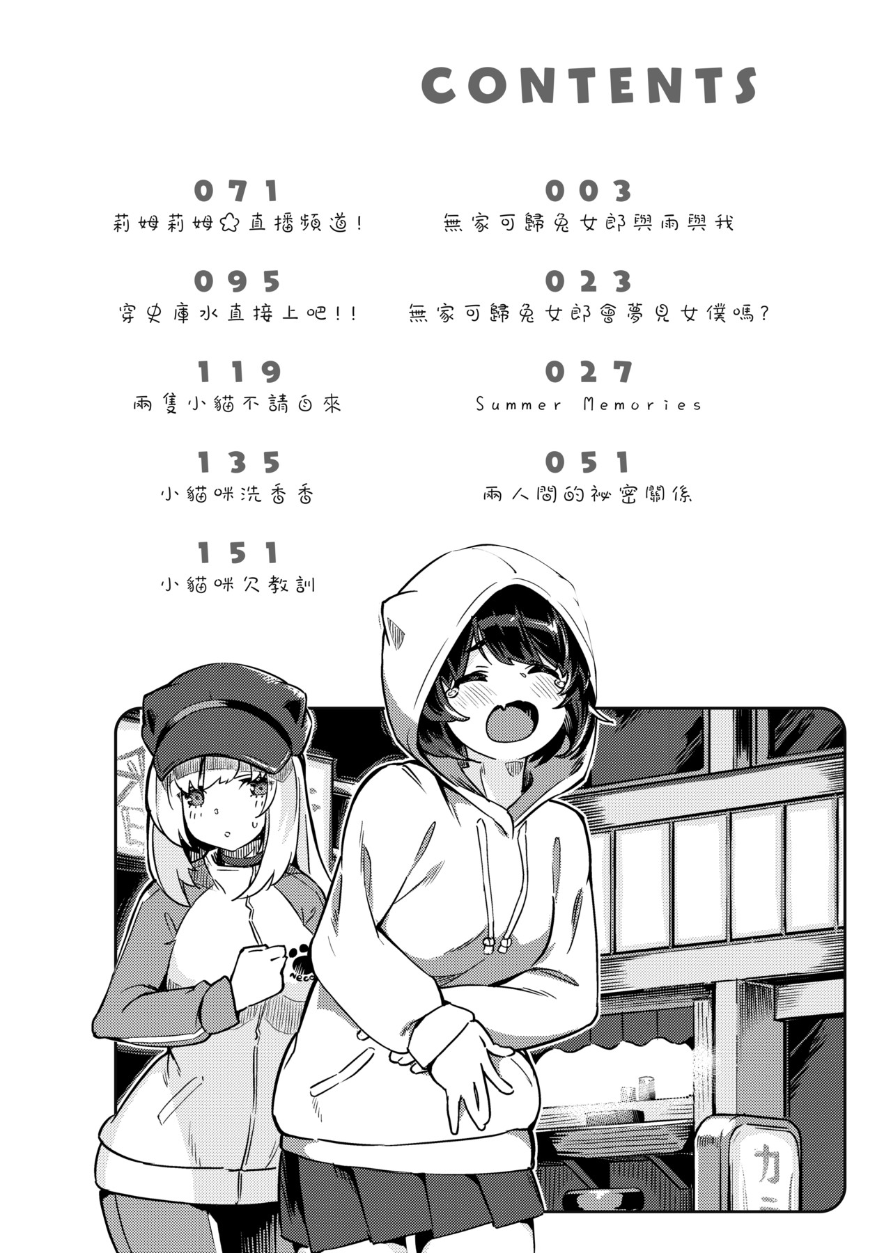 Tabegoro Bunny Hatsujouchuu - A Bunny Girl in Heat - Page 7