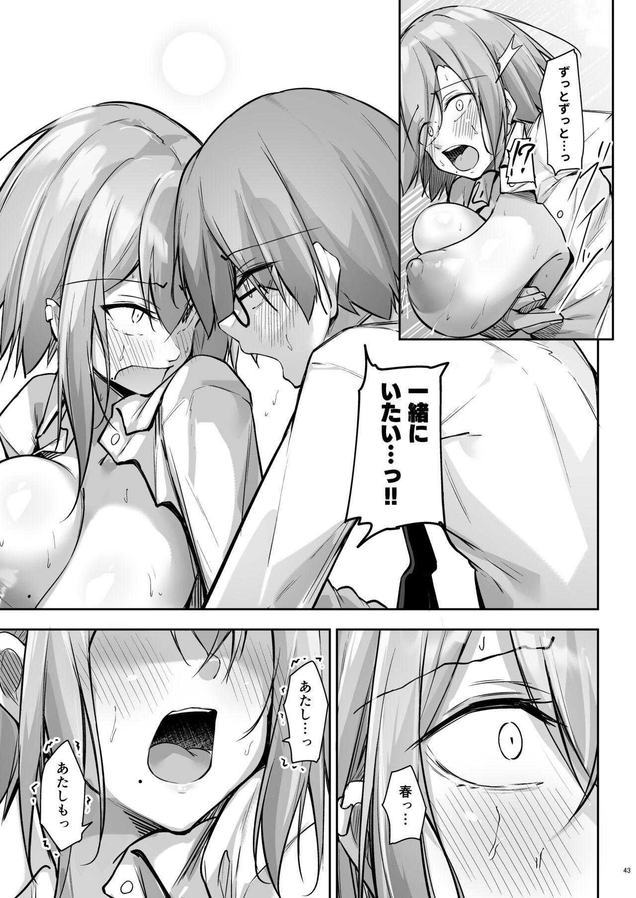 Tonari no seki no Togusa-san - Page 42