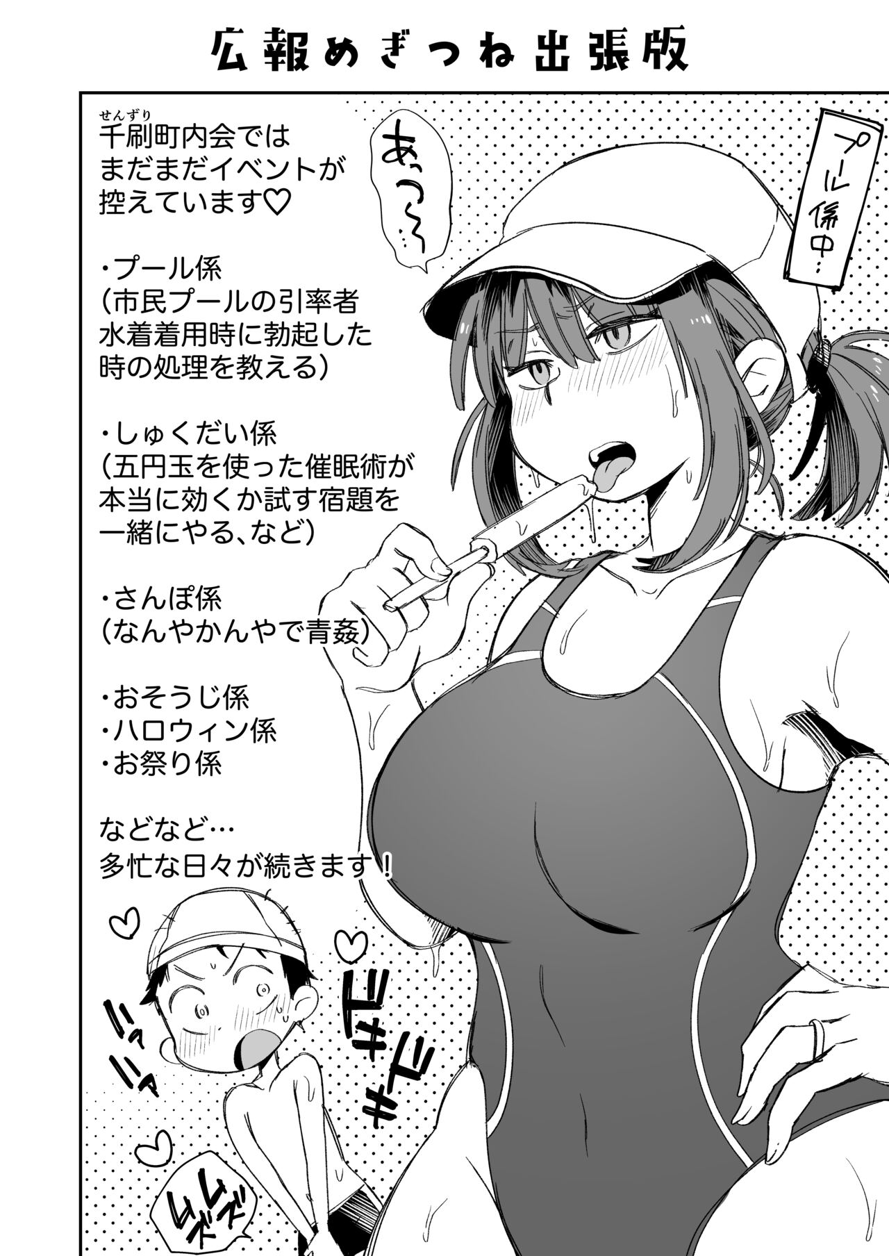 Ofuro-gakari no Kaori Mama - Page 55