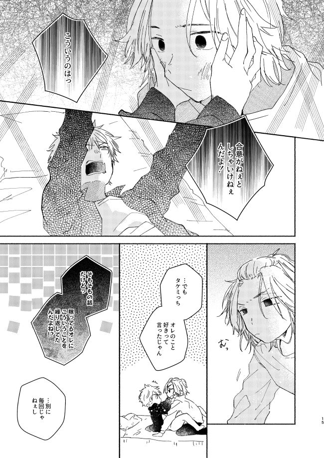 King's Cage - Page 14