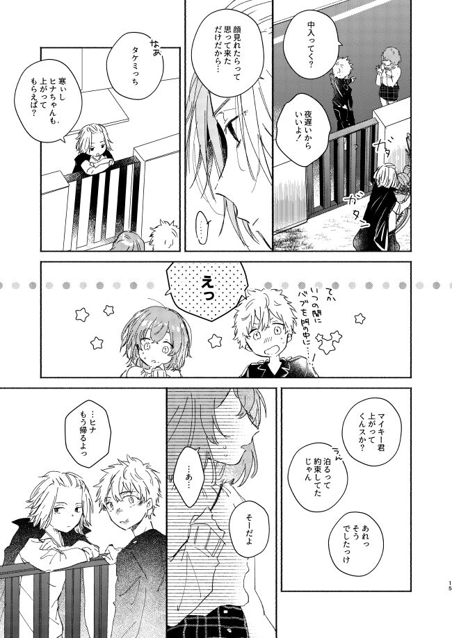 At last... - Page 14