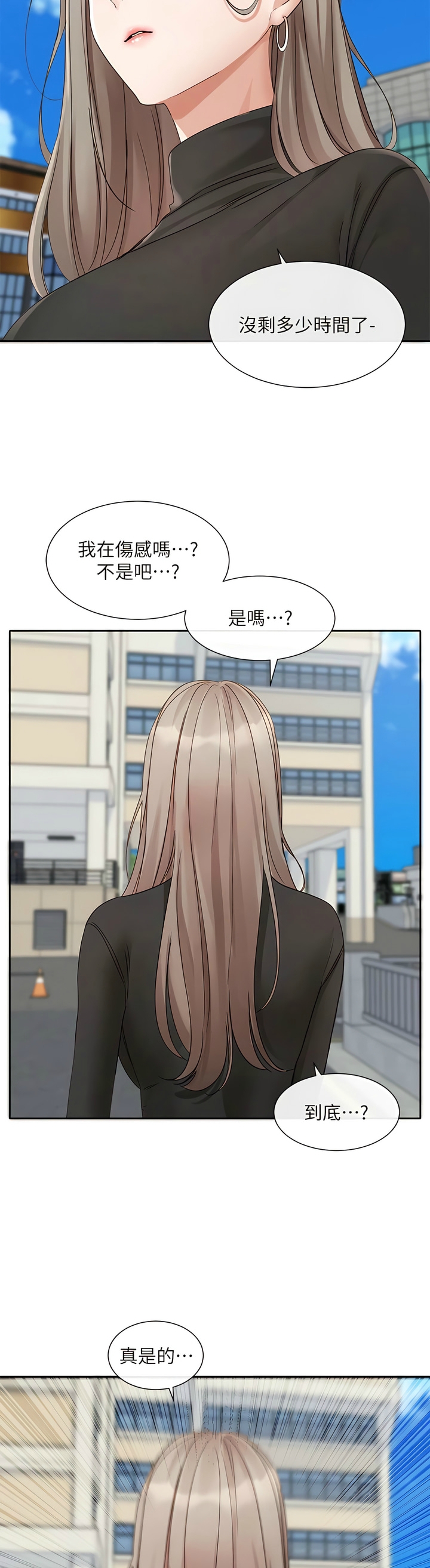 社团学姐/Circles 151-170 - Page 21