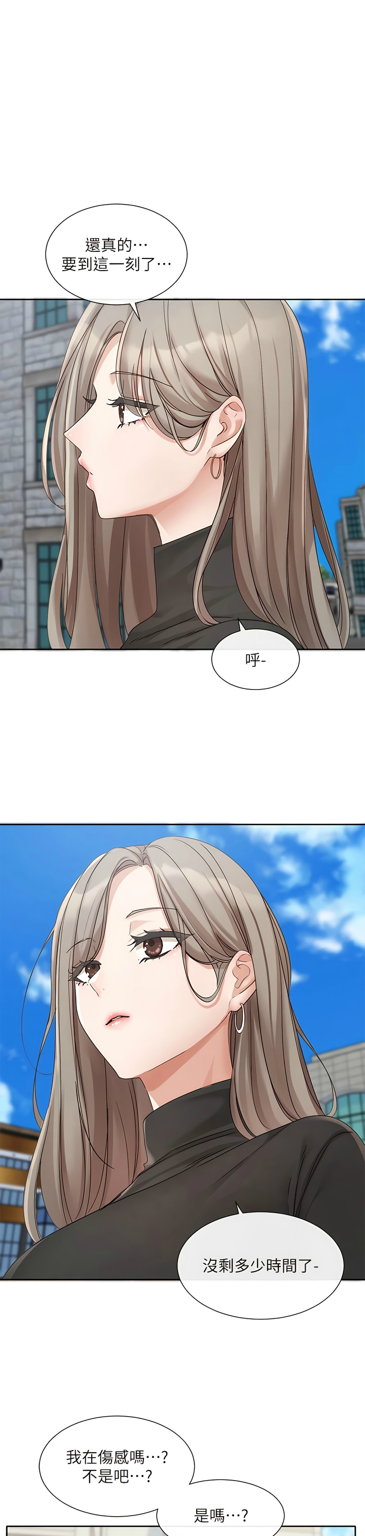 社团学姐/Circles 151-170 - Page 23