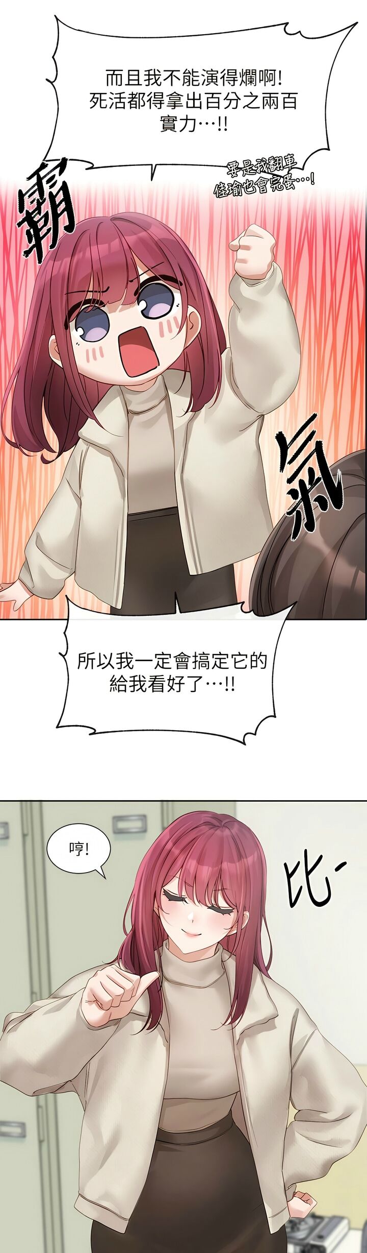 社团学姐/Circles 151-170 - Page 33
