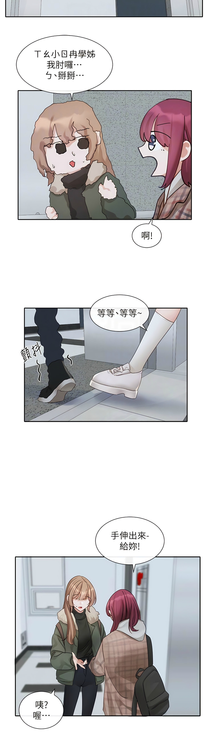 社团学姐/Circles 151-170 - Page 42