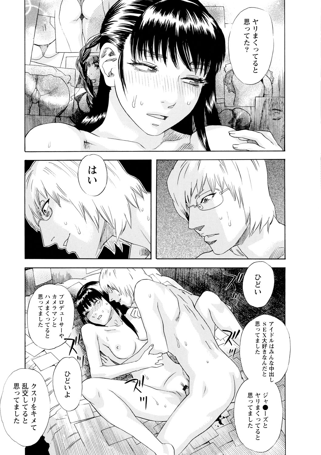 Inya Kouro - Page 18