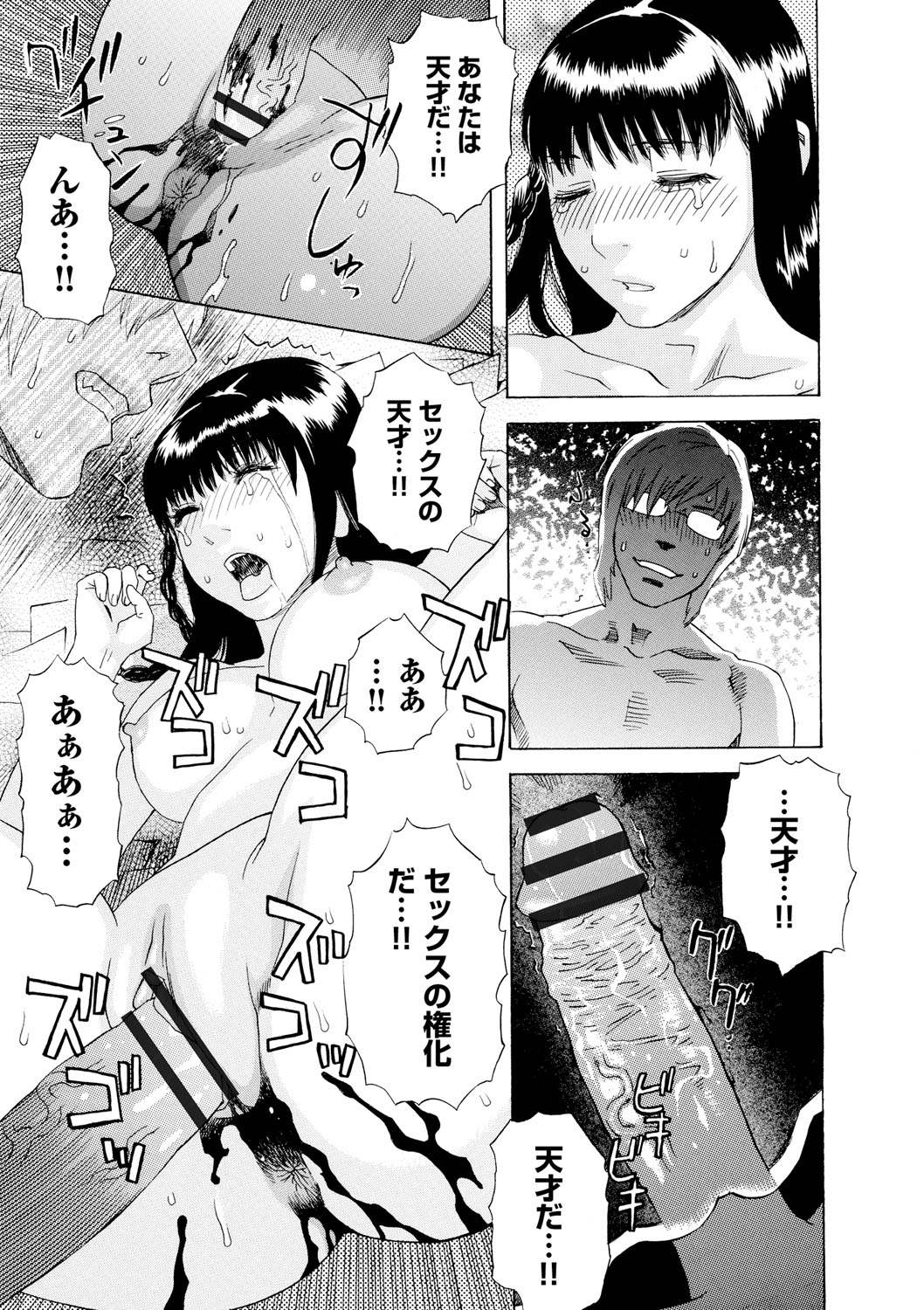 Inya Kouro - Page 26