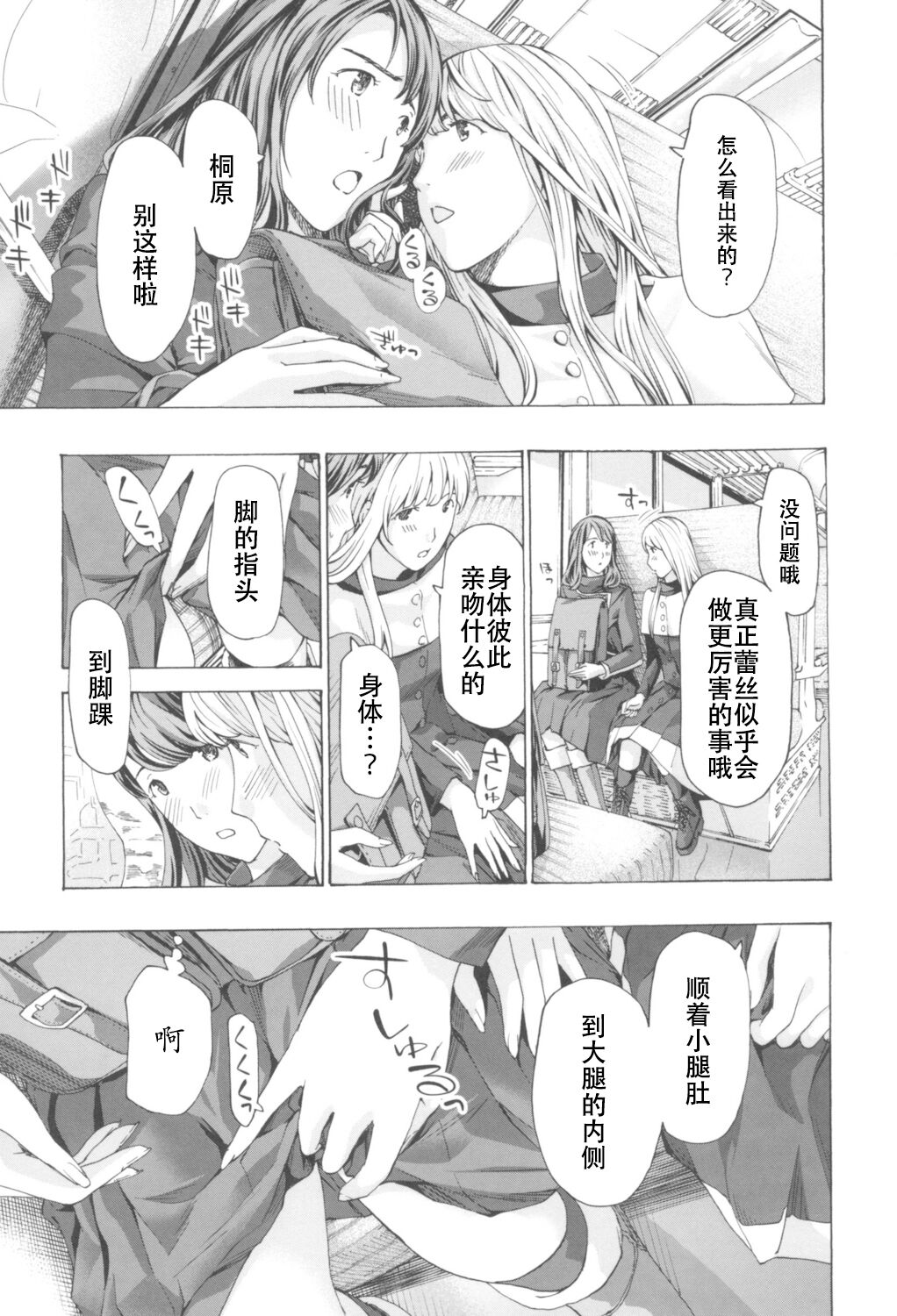 Oheso no Shita ga, Atsuinda - Page 15