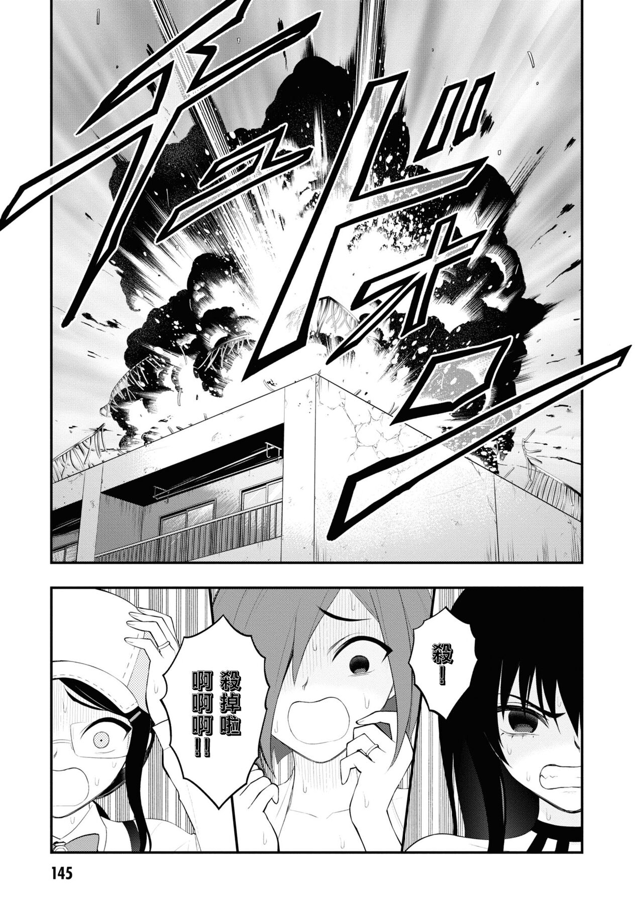 淫獄小區 15-20話 - Page 149