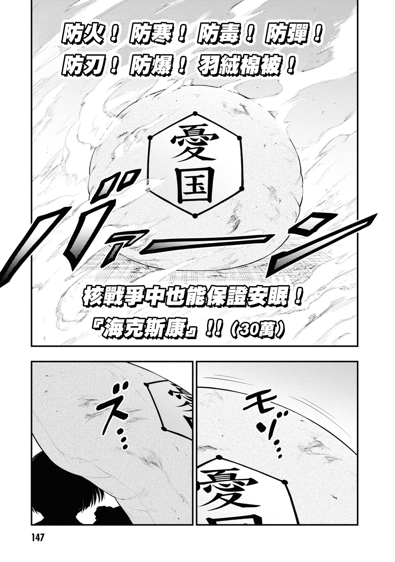 淫獄小區 15-20話 - Page 151