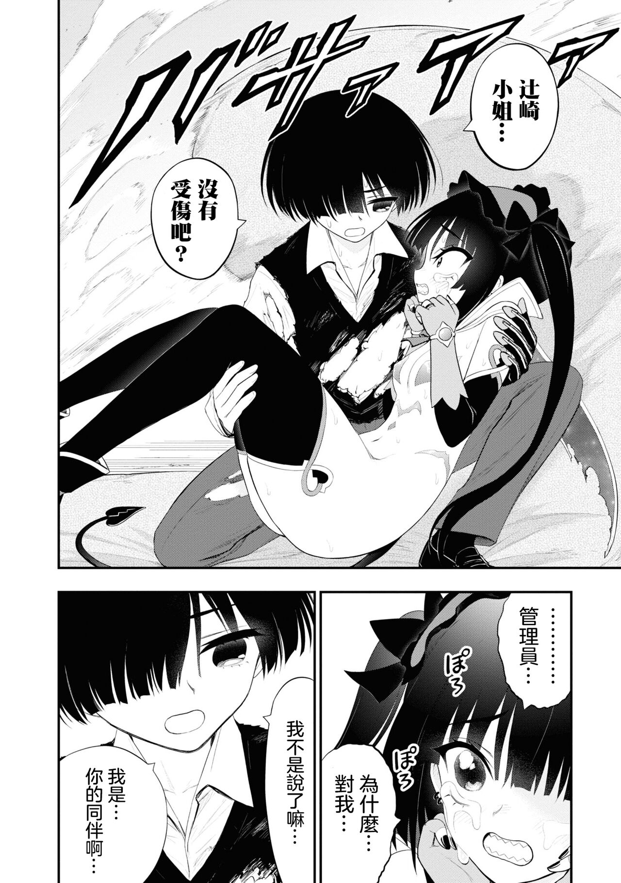淫獄小區 15-20話 - Page 152