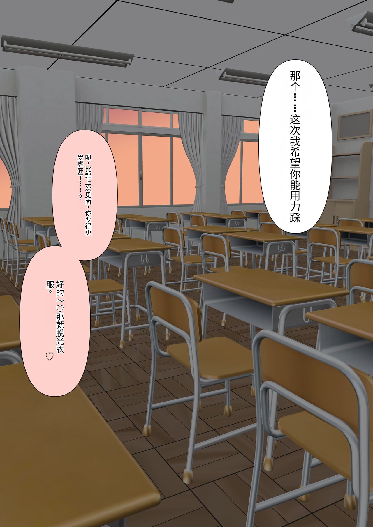 Boku no Subete o Ubatta Akuma - Page 182
