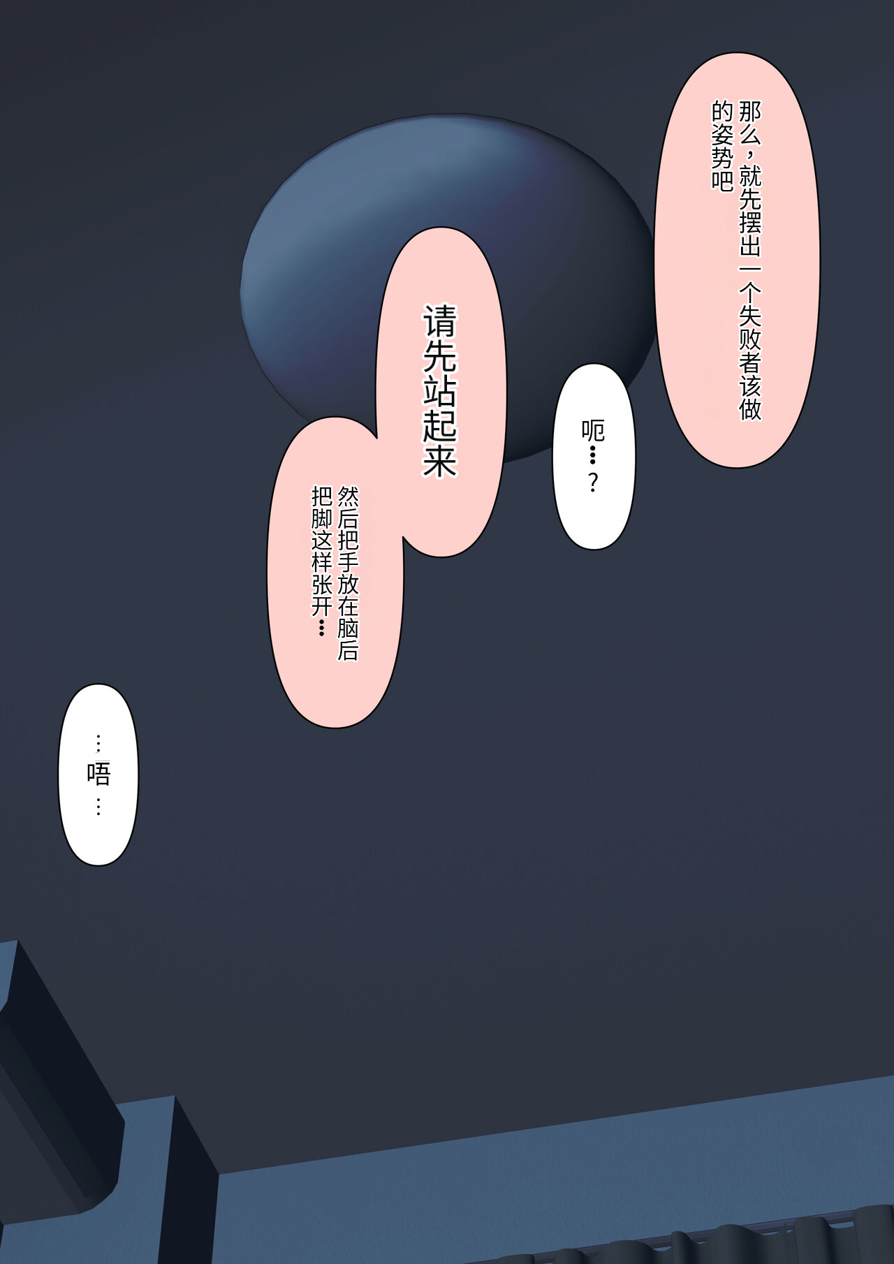 Boku no Subete o Ubatta Akuma - Page 56