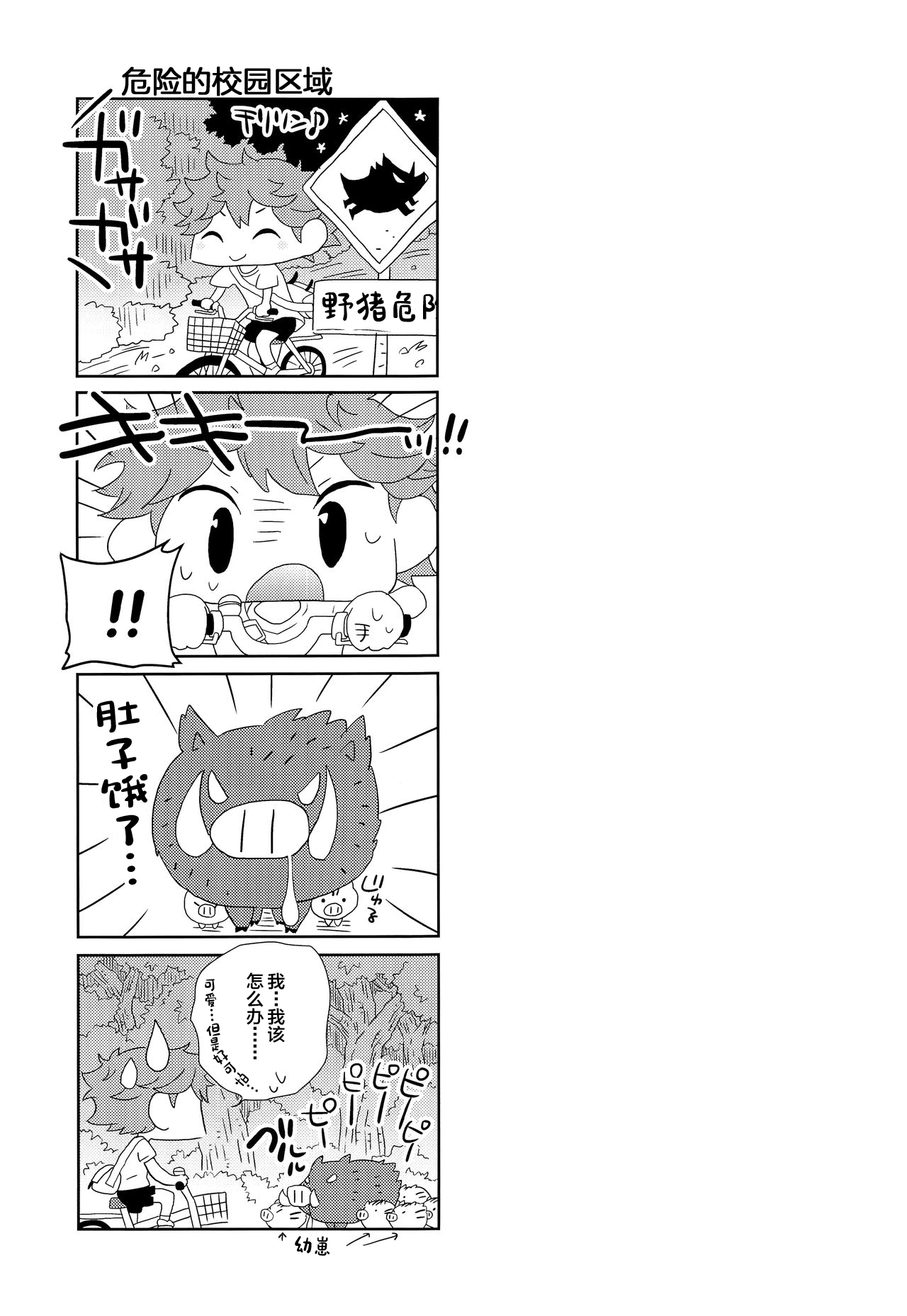 Kikan Gentei Dousei Seikatsu - Page 26