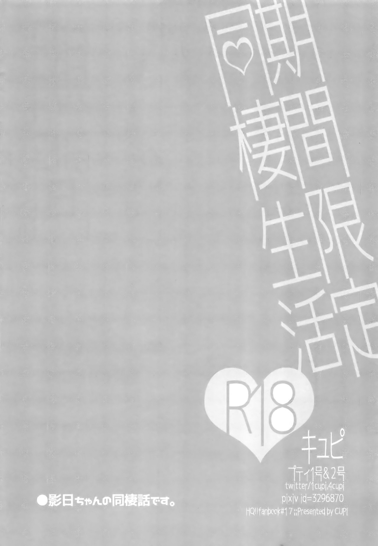 Kikan Gentei Dousei Seikatsu - Page 3