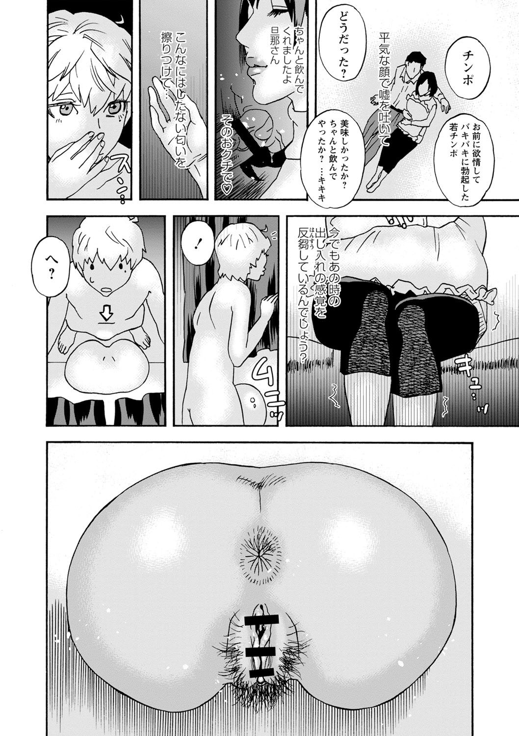 Shiroi Heya - Page 16